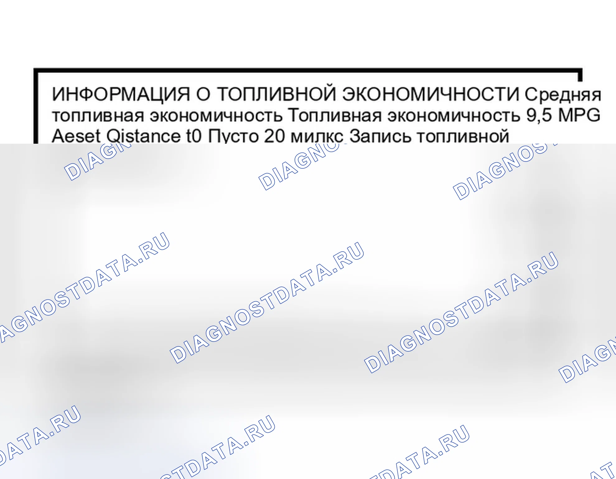 Рис. 159: Информация об экономии топлива. Infiniti M45 II