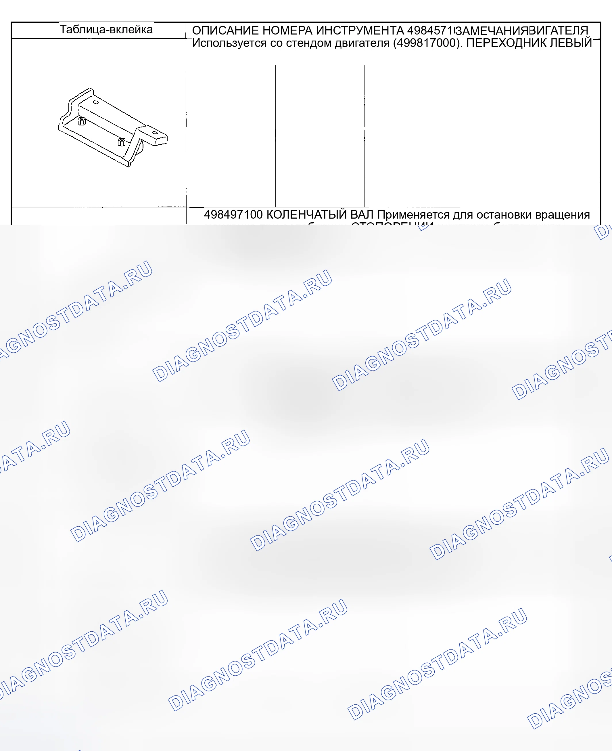 Рис. 417. Subaru Impreza GD/GC/GG рестайлинг