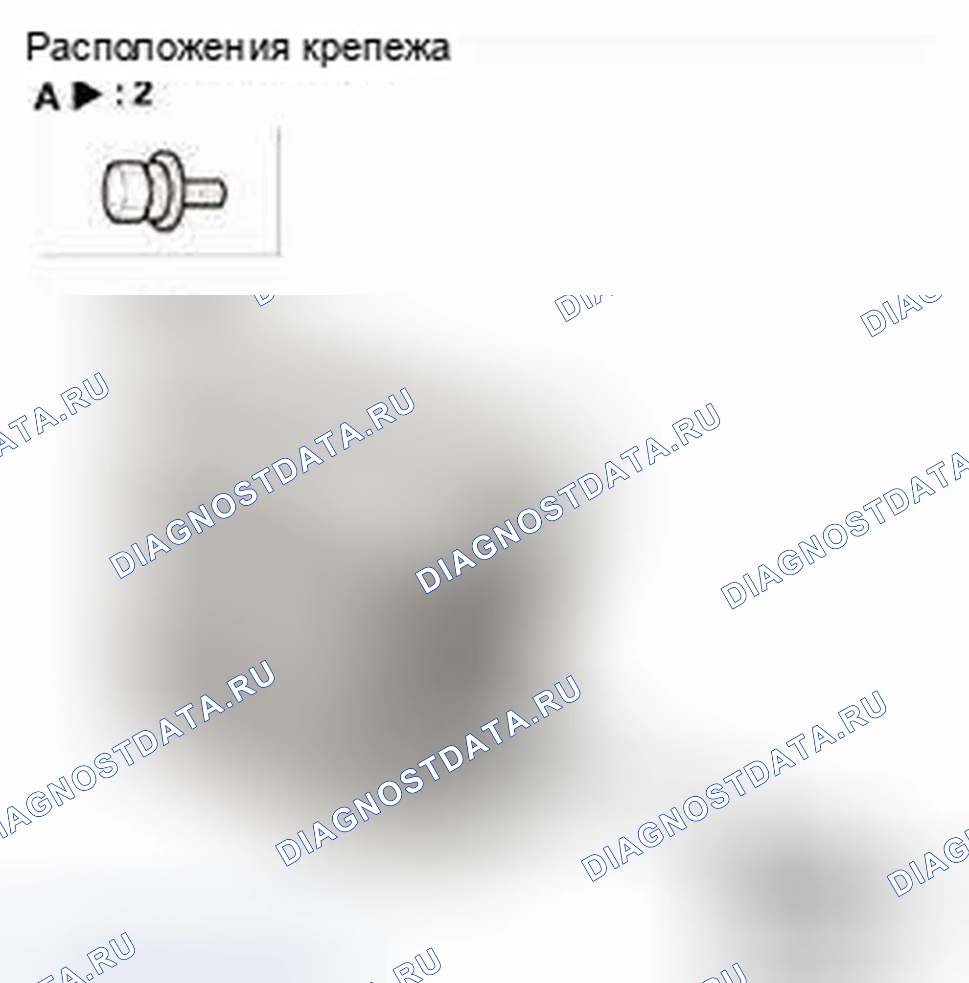 Рис. 682. Honda CR-V IV