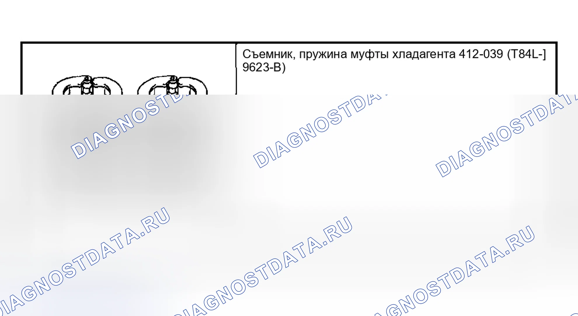 Рис. 103: Специальный инструмент (ы). Mazda Flair II