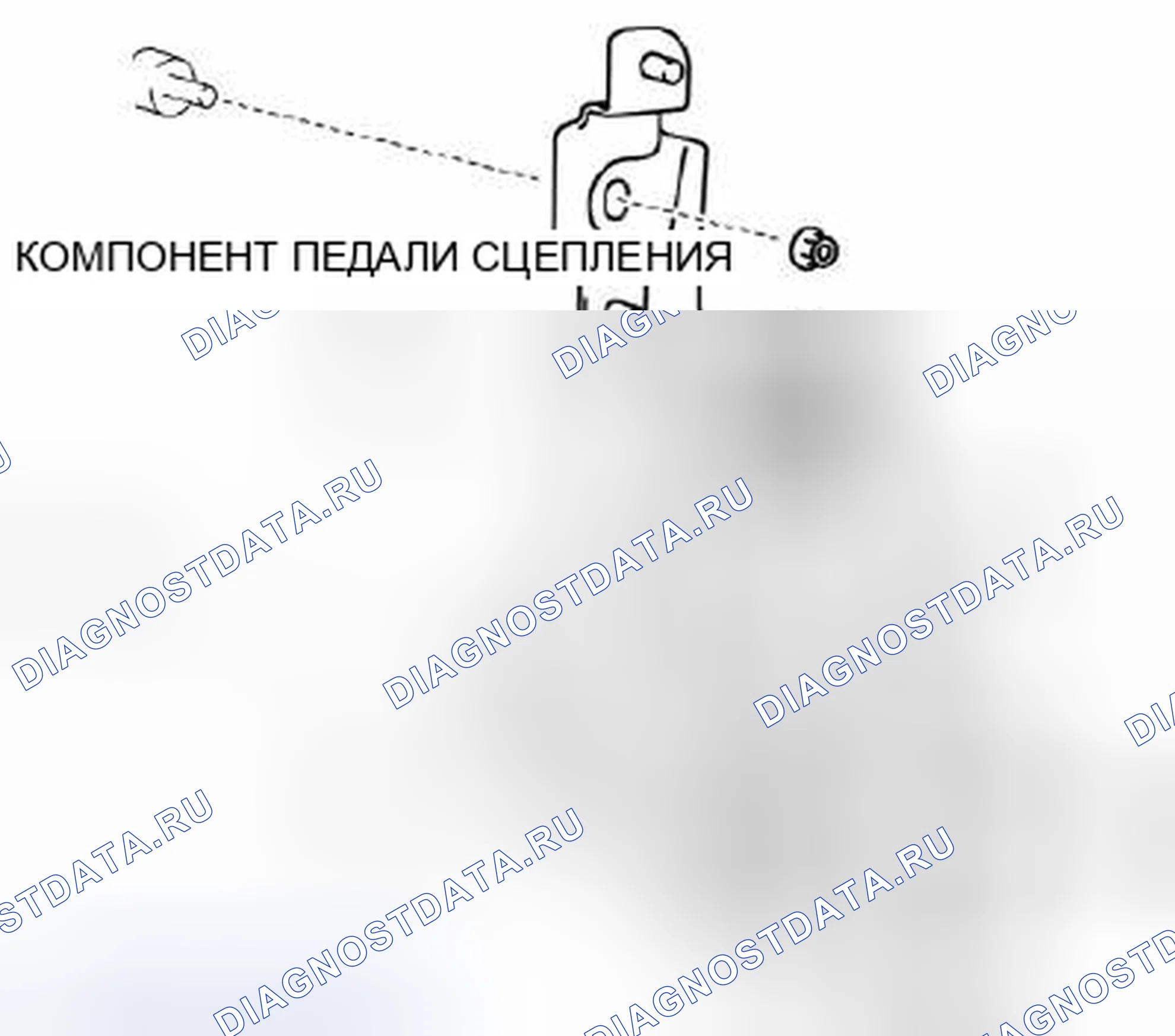 Рис. 128: Примечание по установке компонента педали сцепления. Mazda 3 BL рестайлинг