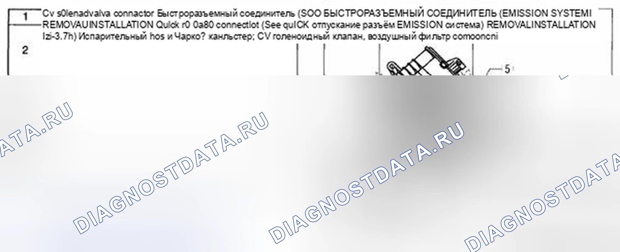 Рис. 48. Mazda 6 GH рестайлинг
