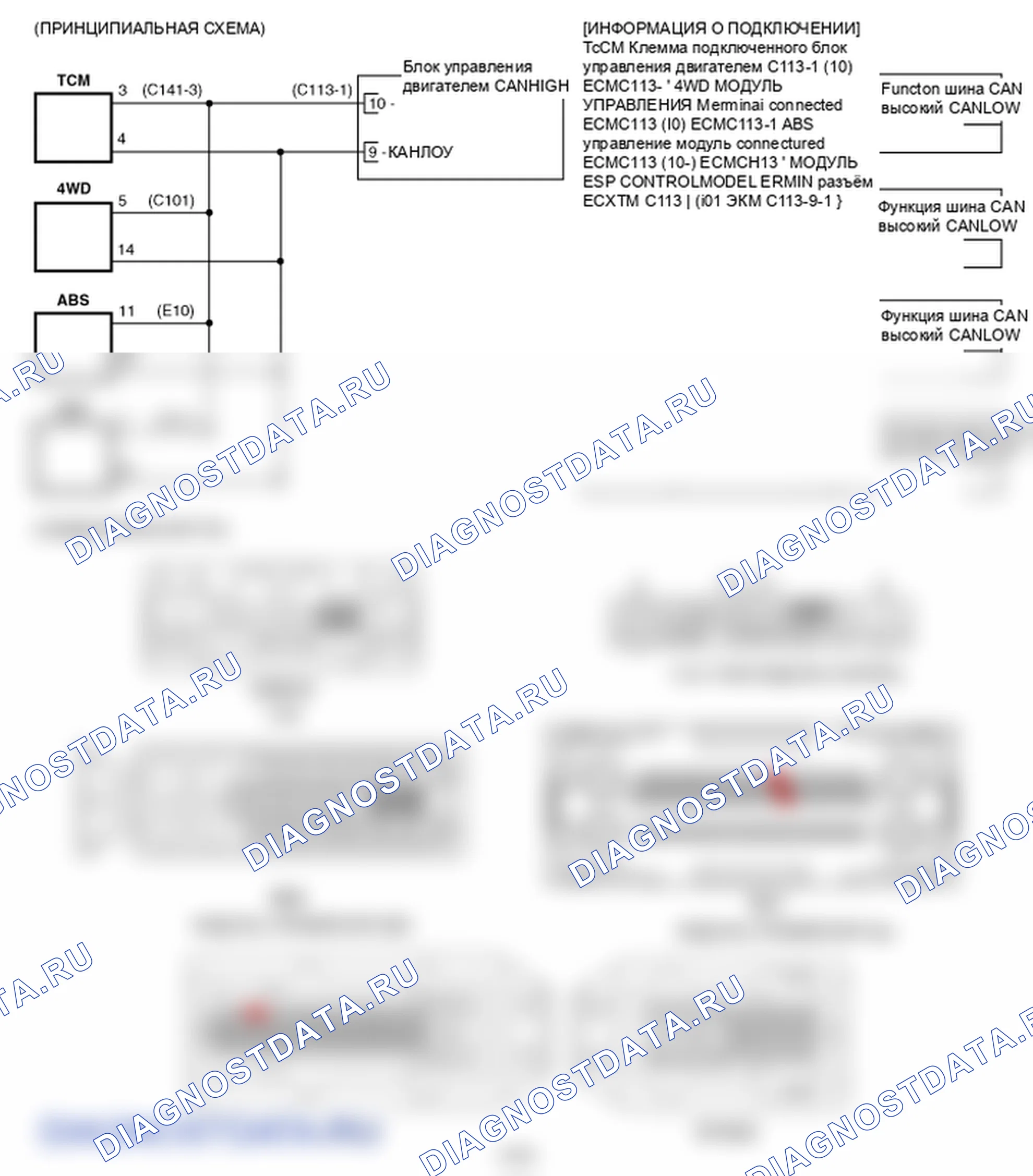 Фрагмент электросхемы: P1602. Kia Sportage KM