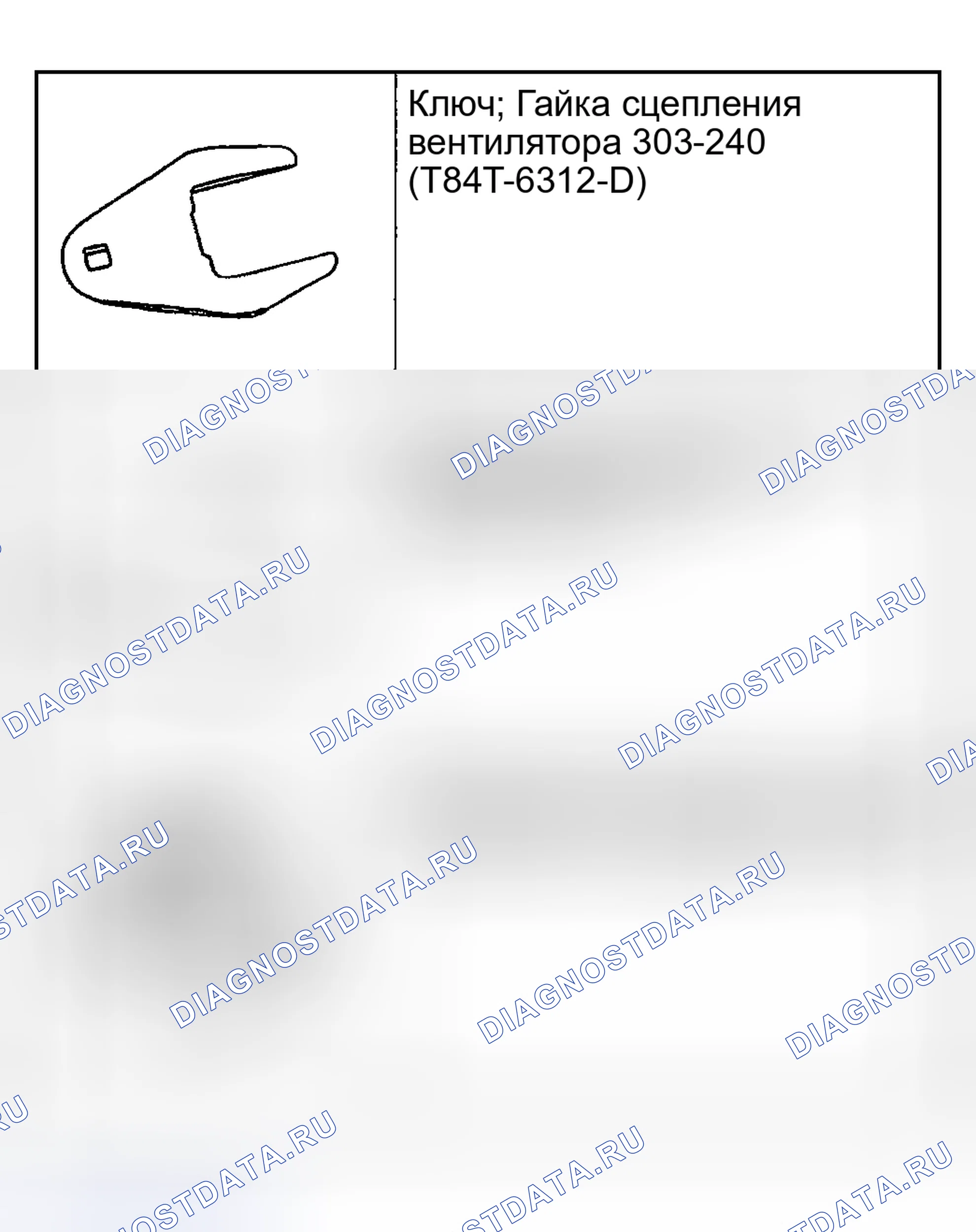 Рис. 19: Специальный инструмент (ы). Hyundai Nexo I