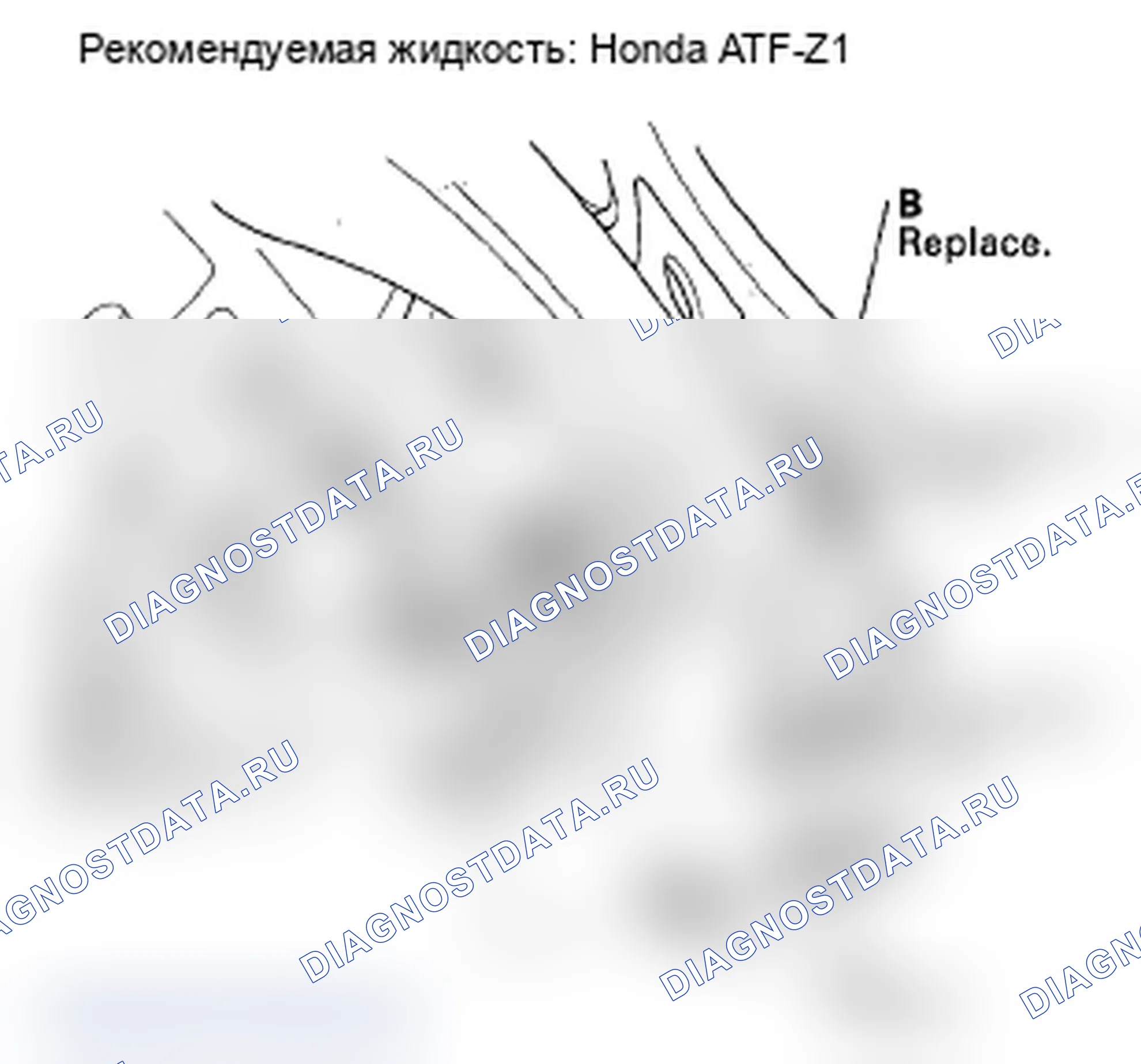 Рис. 95: Замена. Acura MDX II