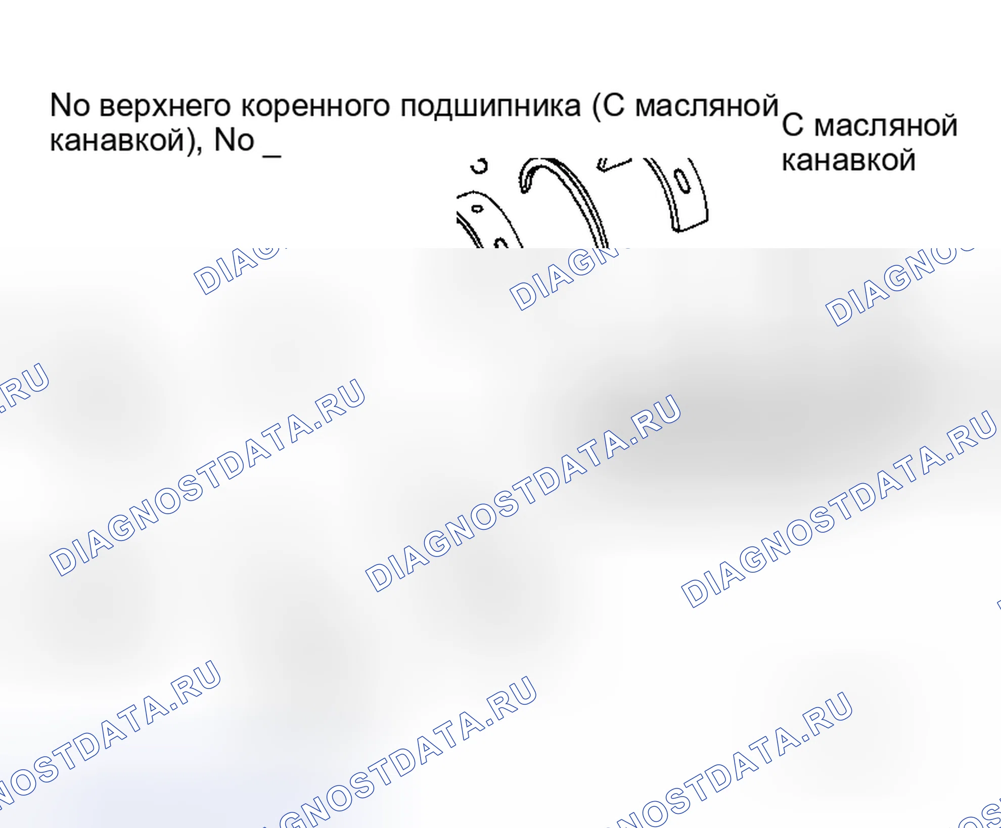Рис. 556: Основной подшипник. Honda NSX I