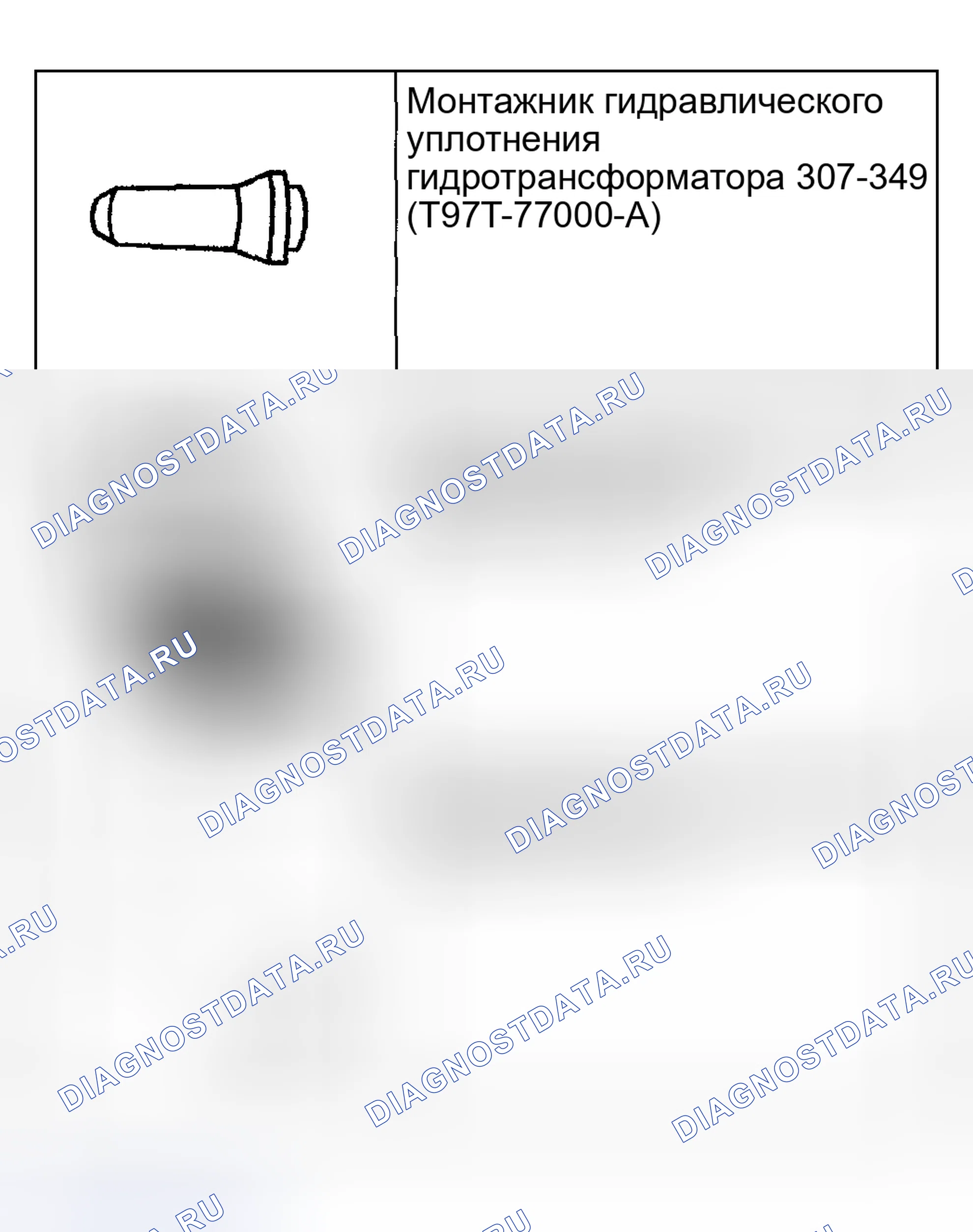 Рис. 577: Специальный инструмент (ы). Hyundai ix20 I рестайлинг