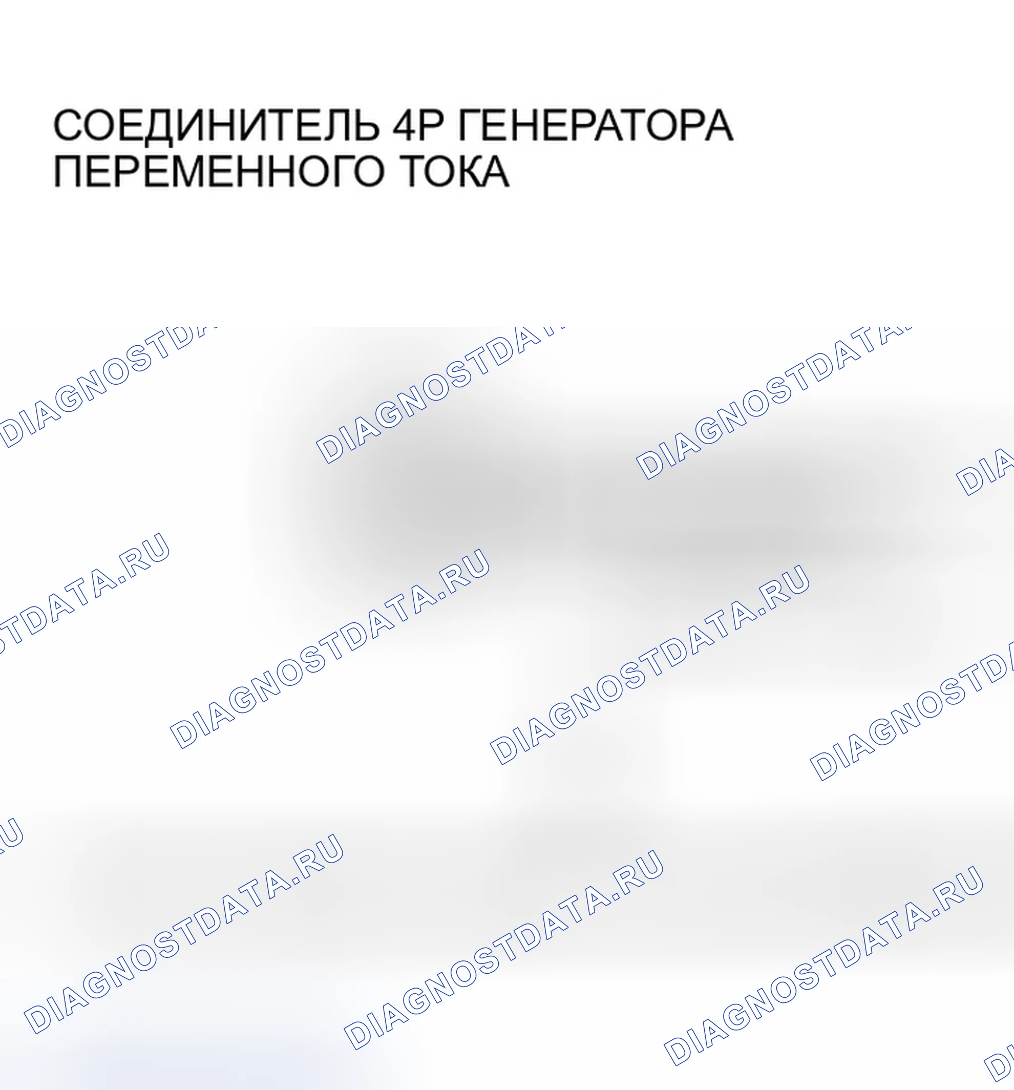 Рис. 320. Honda Accord VII