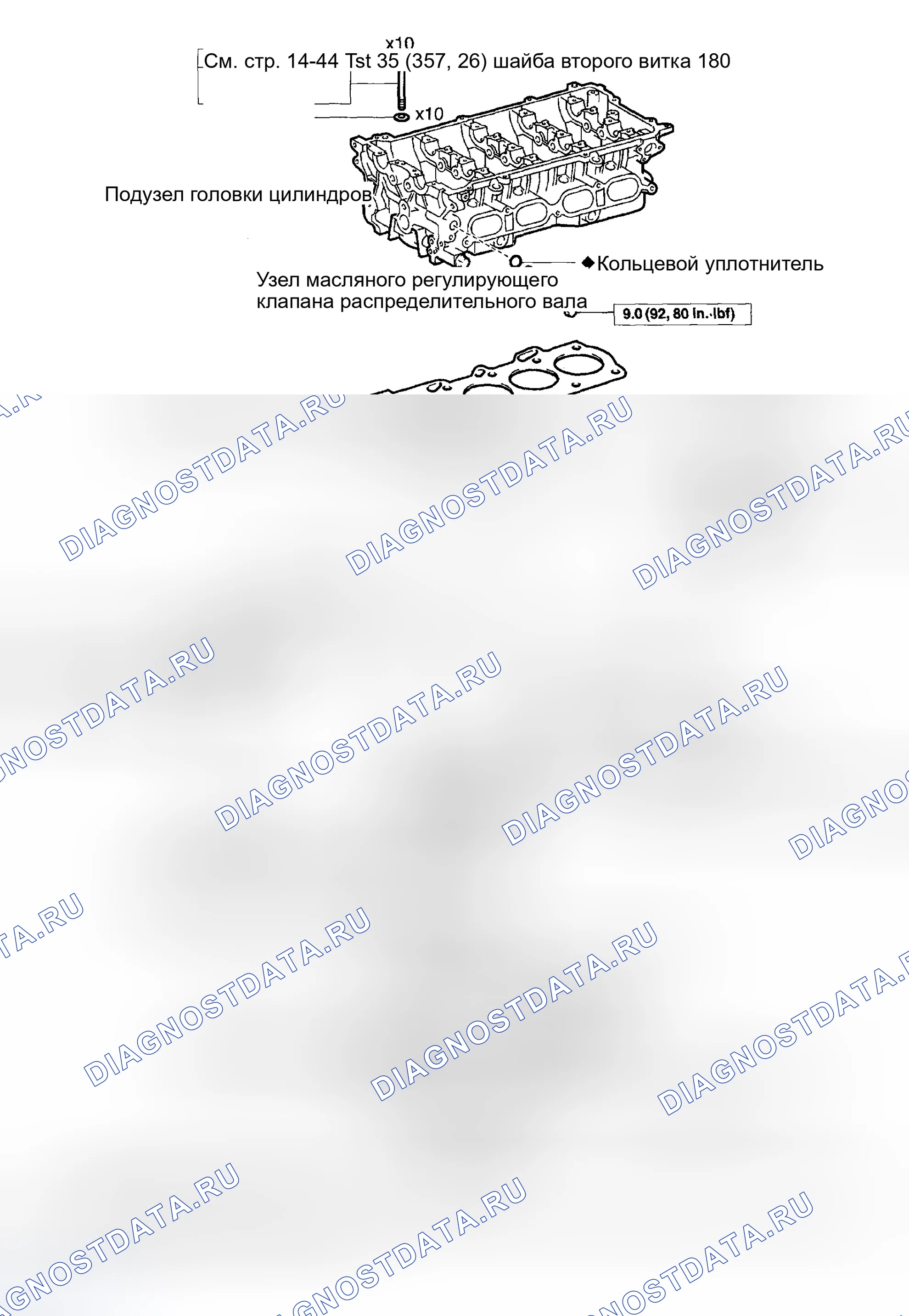 Рис. 487. Toyota Matrix E130