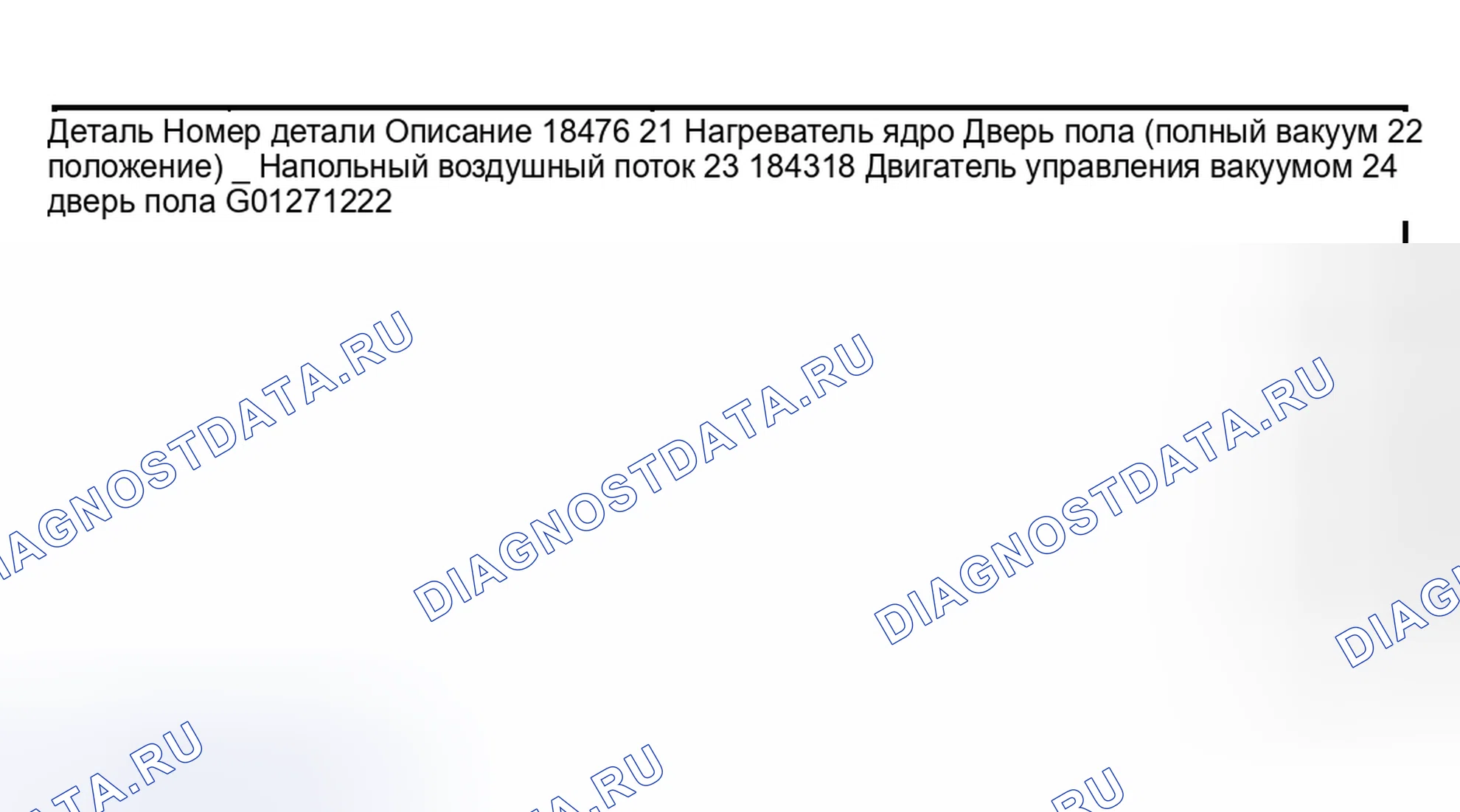 Рис. 207. Hyundai Nexo I