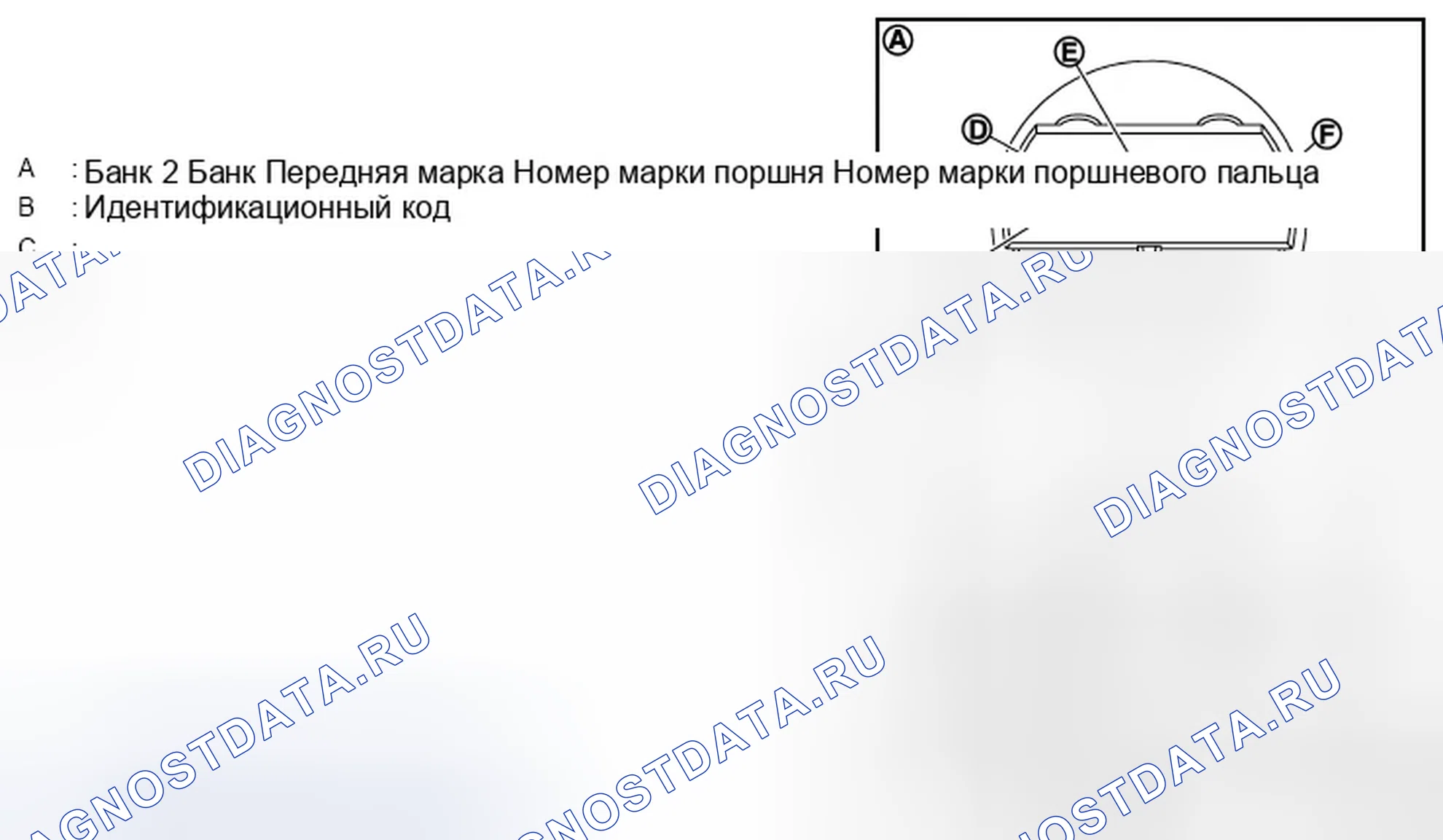 Рис. 237: ПРИ ПОВТОРНОМ ИСПОЛЬЗОВАНИИ БЛОКА ЦИЛИНДРОВ. Infiniti FX50 II рестайлинг