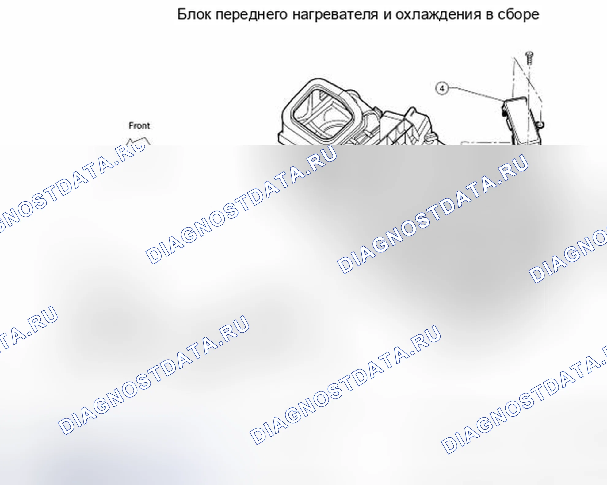 Рис. 176: Идентификация компонентов переднего нагревателя и блока охлаждения в сборе с указанием крутящего момента. Nissan Pathfinder III