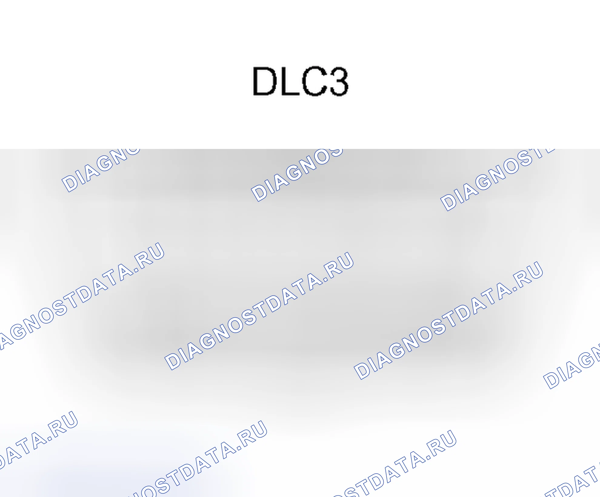 Рис. 232: DLC3 (разъем канала передачи данных 3). Honda Accord VI