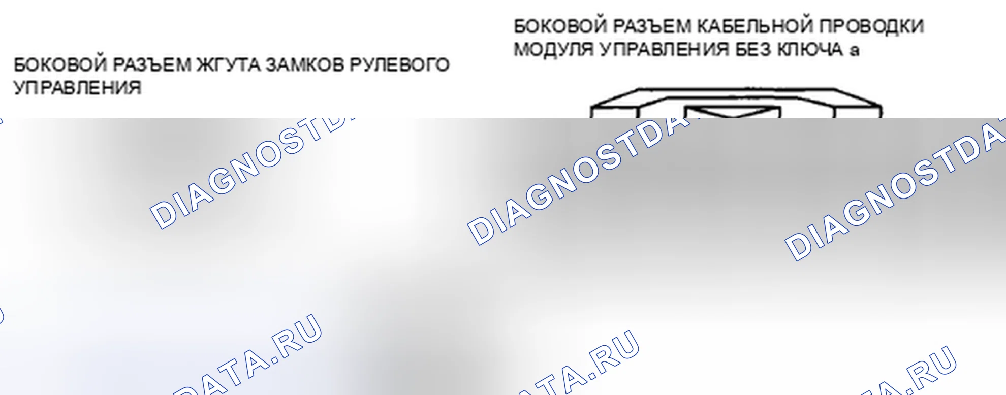 Рис. 111: расшифровка кода ошибки U0236 [расширенная система без ключа и запуска]. Mazda MX-5 NC рестайлинг