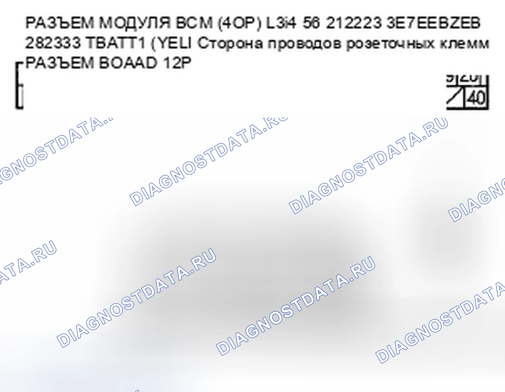 Рис. 139. Honda Civic VIII рестайлинг
