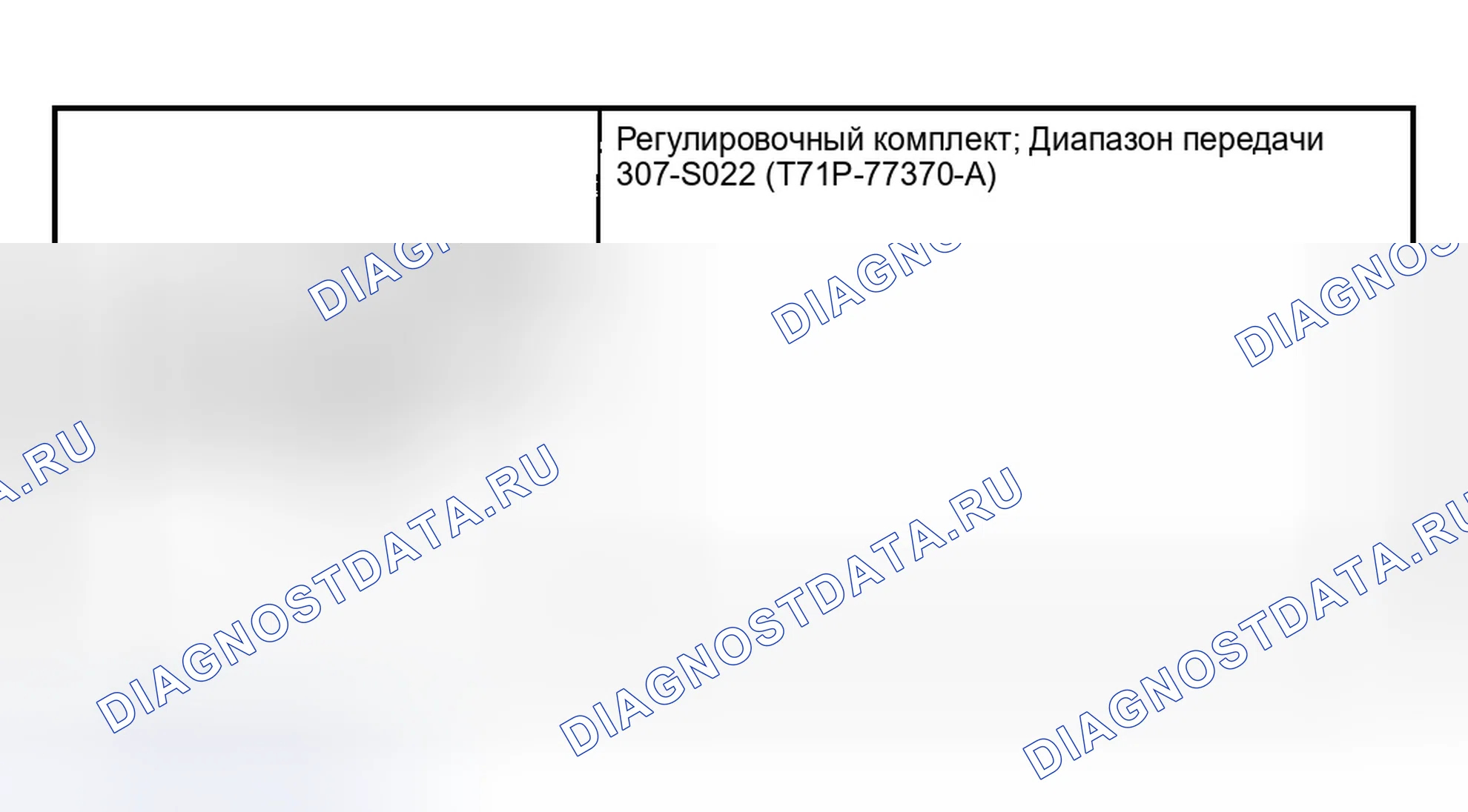 Рис. 654: РЕГУЛИРОВКА ПЕРЕДНЕЙ ПОЛОСЫ. Ford Ranger I