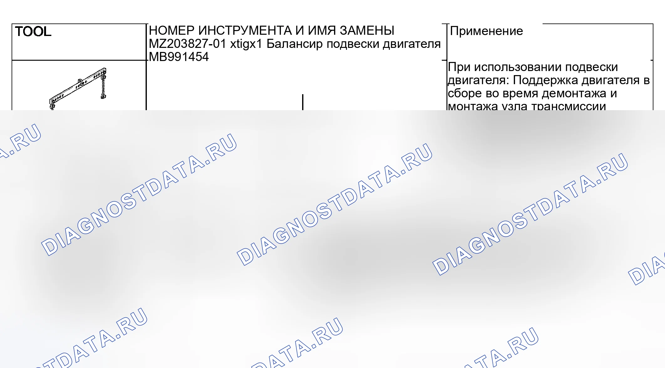 Рис. 195. Mitsubishi Lancer IX рестайлинг