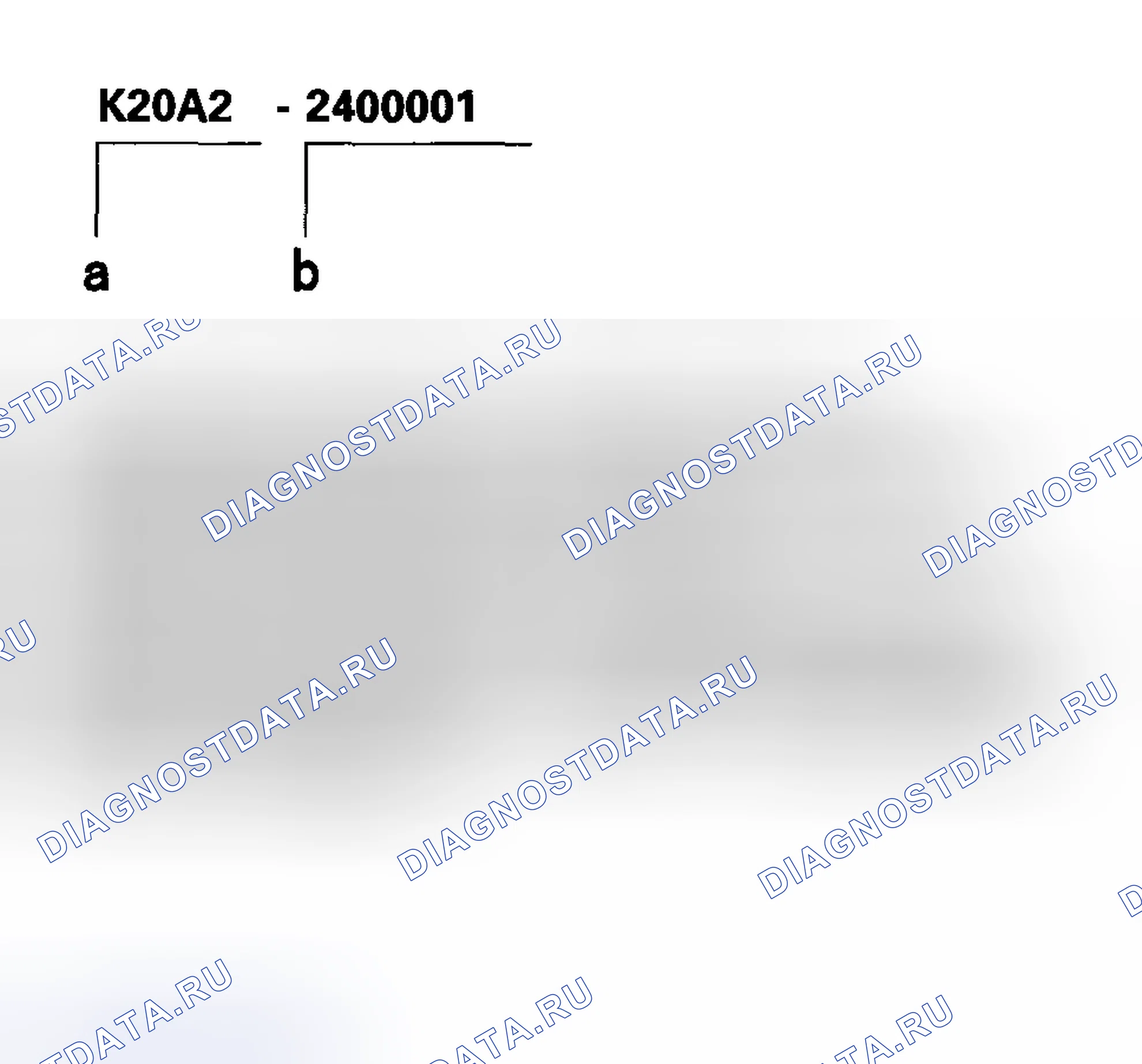 Рис. 6: Номер двигателя. Acura RSX I