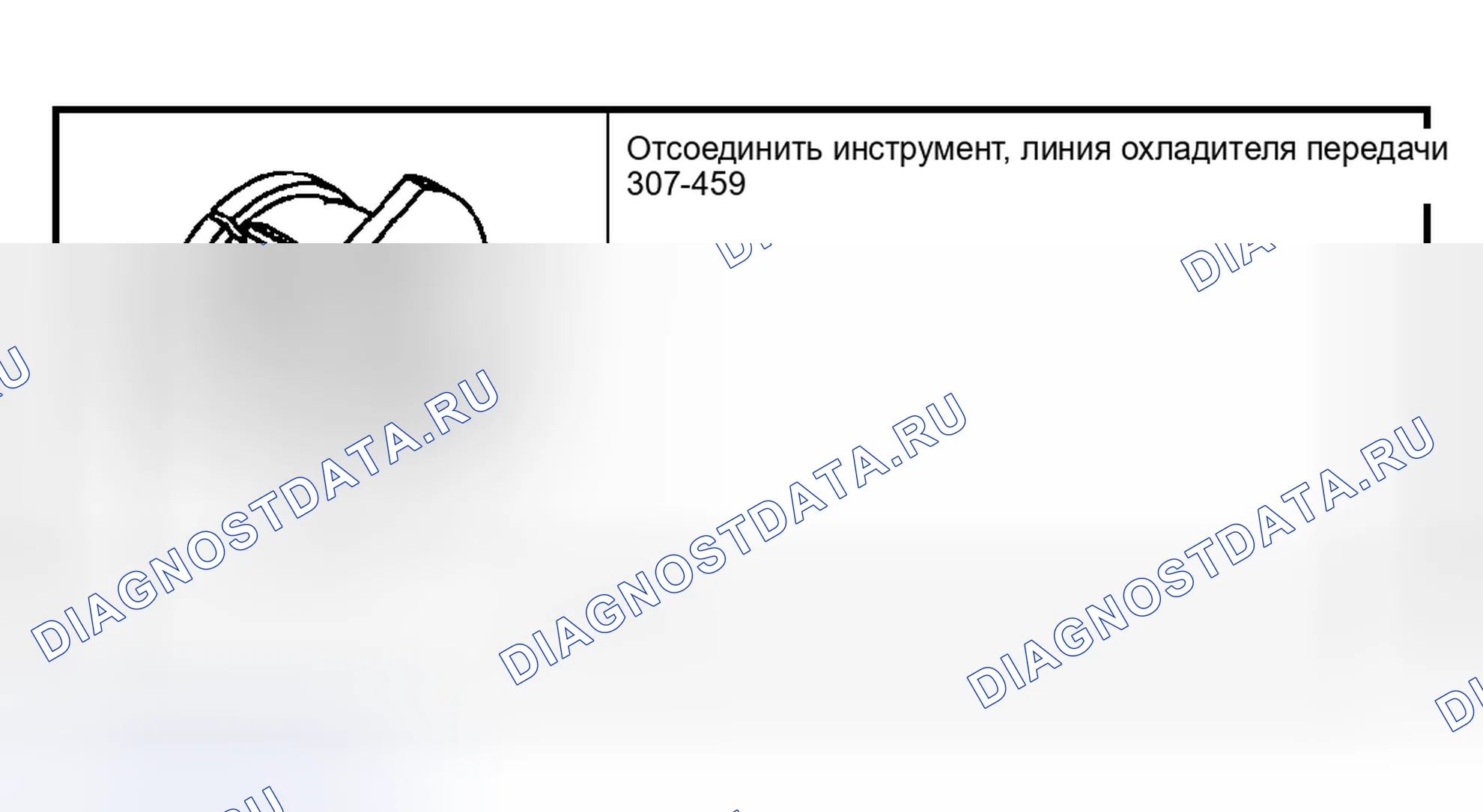 Рис. 491: Трубки охладителя трансмиссионной жидкости - переключение крутящего момента. Ford Pickup F250 Super Duty I