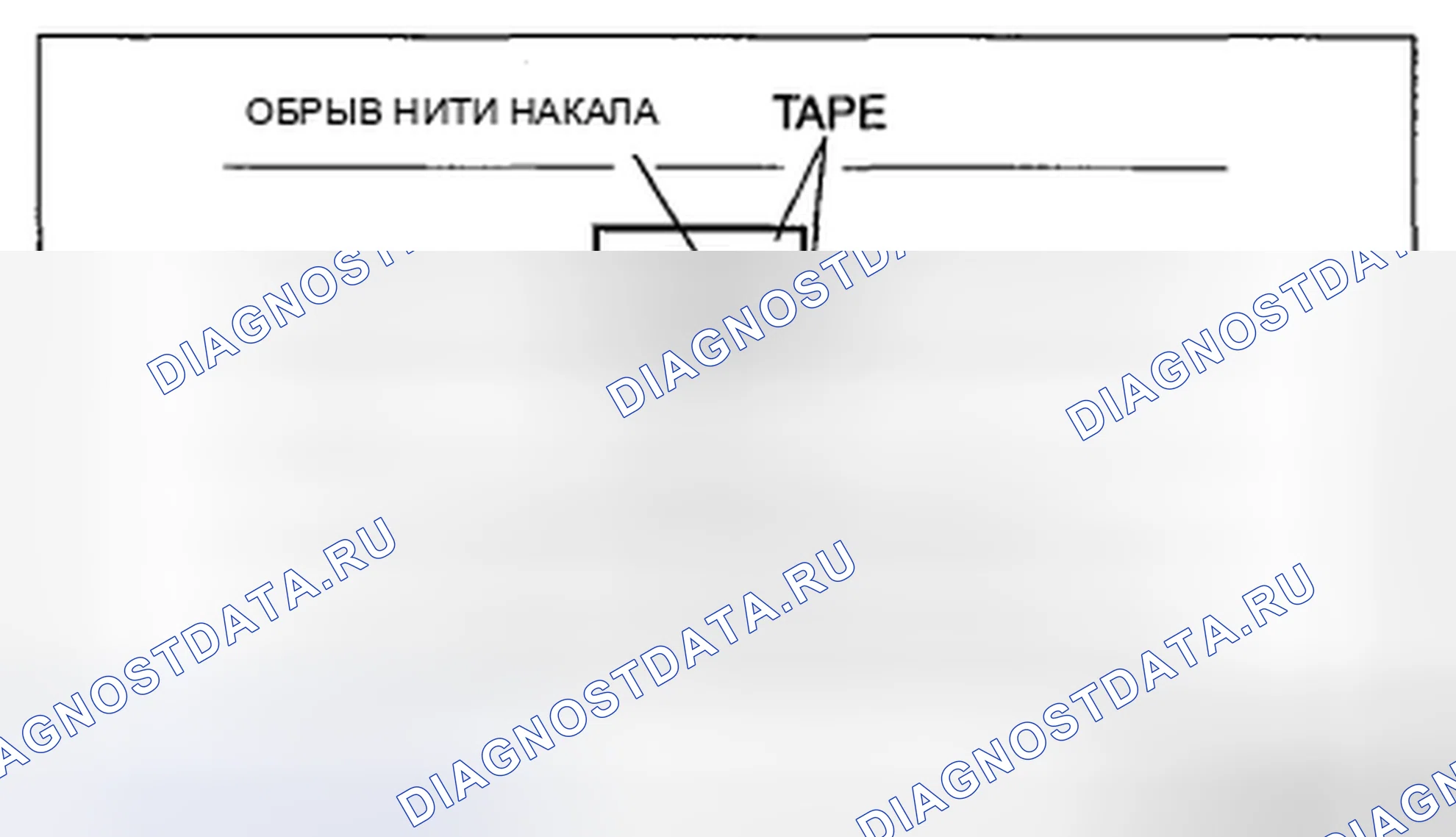 Рис. 78: РЕМОНТ НИТИ НАКАЛА. Honda CR-V IV рестайлинг