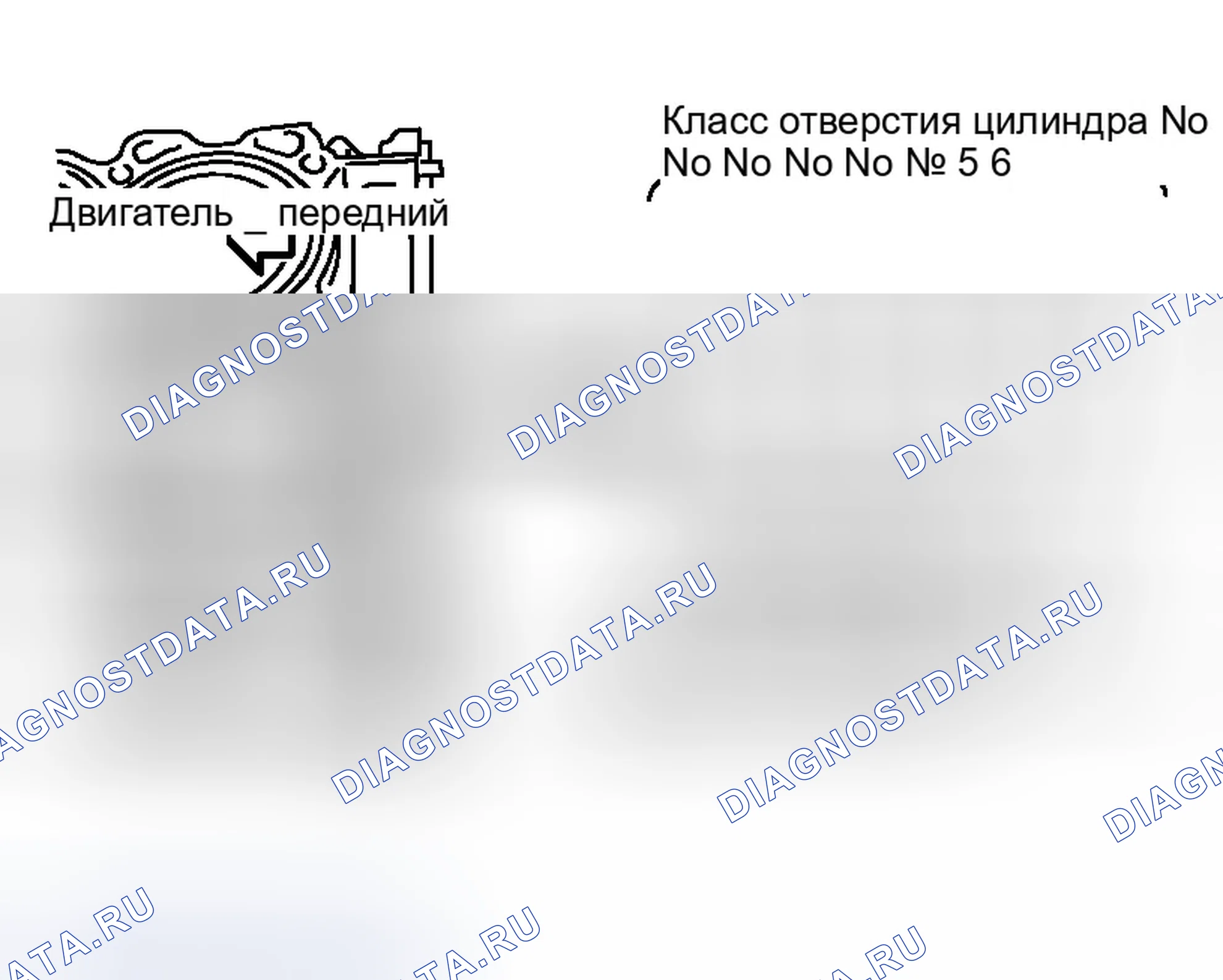 Рис. 307: При использовании нового блока цилиндров и коленчатого вала. Infiniti M35 III