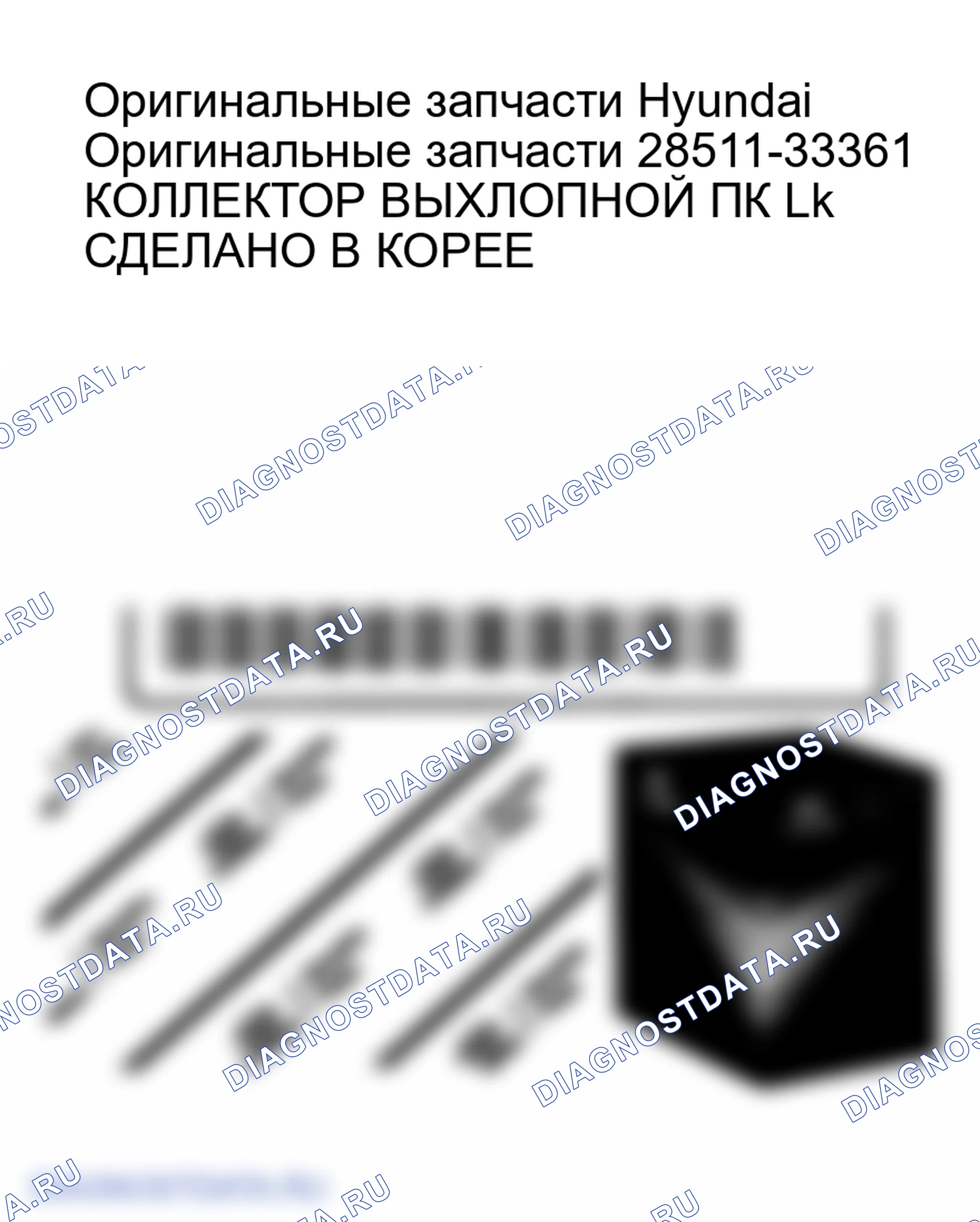 Рис. 22: ДЕТАЛИ. Hyundai Elantra III рестайлинг