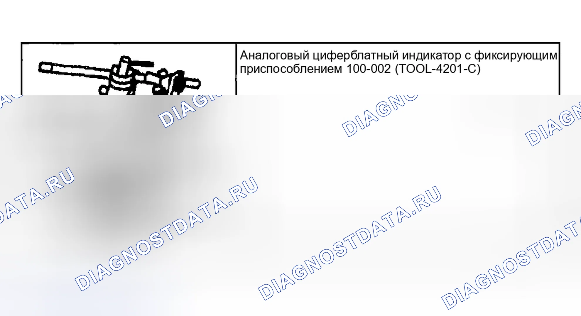 Рис. 2093: Биение коленчатого вала. Ford Pickup F250 Super Duty I