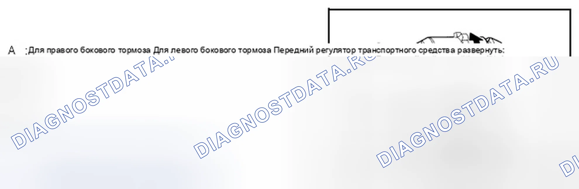 Рис. 8: УСТАНОВКА. Infiniti G25 IV рестайлинг