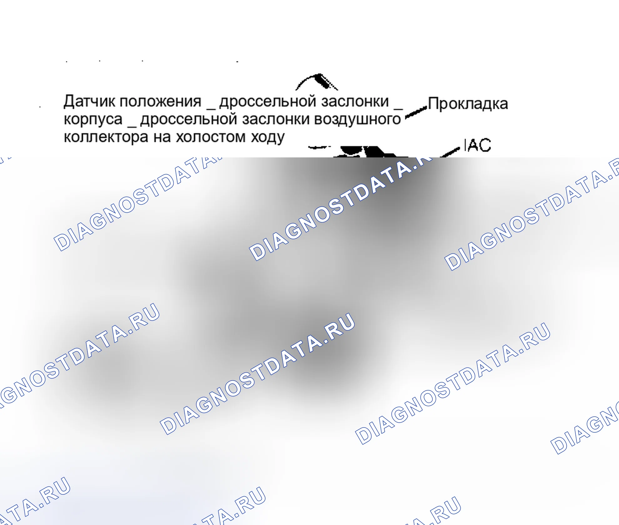 Рис. 166: КОРПУС ДРОССЕЛЯ. Buick Electra Park Avenue Ultra transition