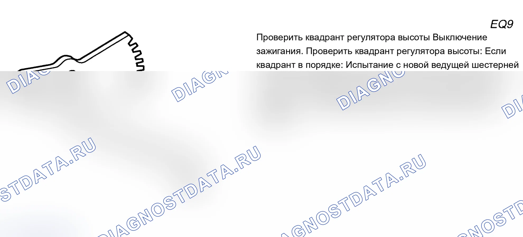 Рис. 90: Рис. 86. Volvo 960 I рестайлинг