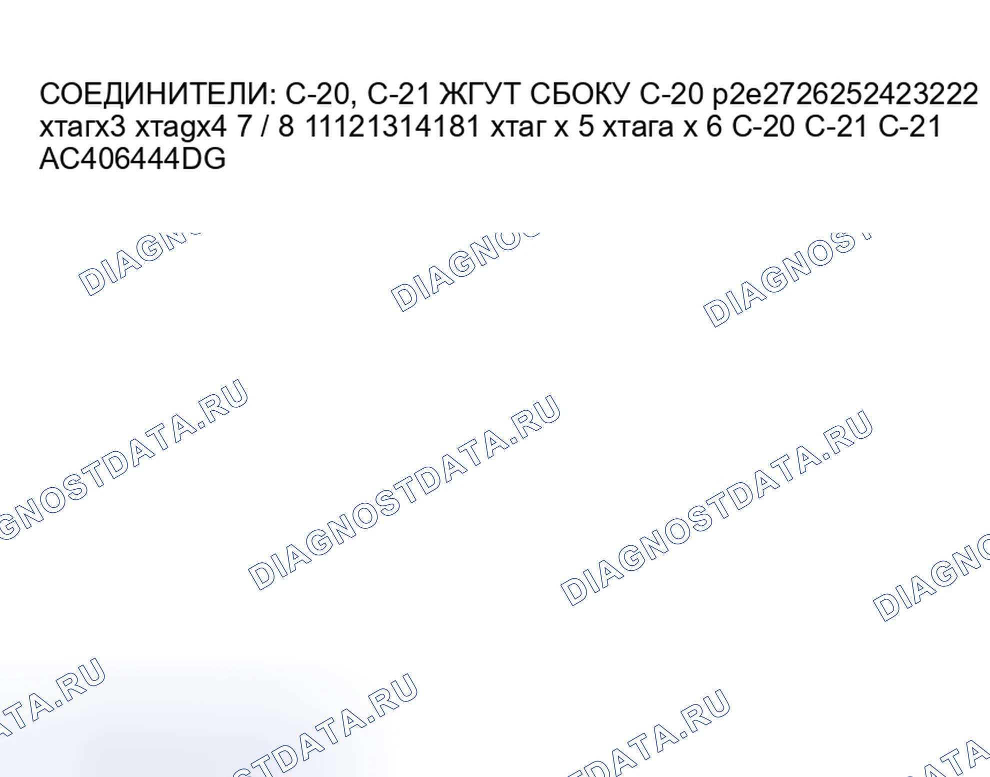 Рис. 31. Honda Fit Shuttle I