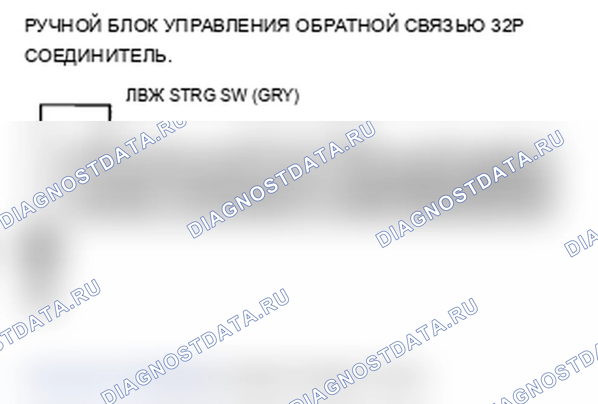 Рис. 505: B1780 расшифровка кода ошибки: короткая линия переключателя рулевого колеса HandsFreeLink (с навигацией). Acura TL IV рестайлинг