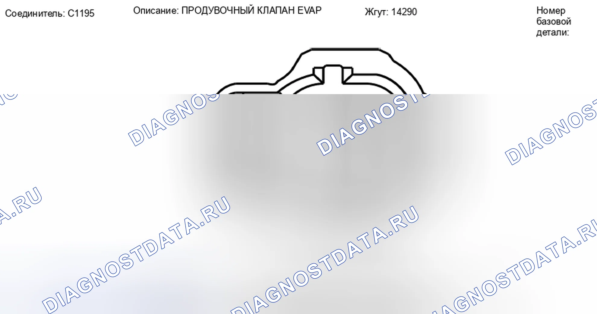 Рис. 215: Вид с торца соединителя продувочного клапана канистры для испарительных выбросов (C1195). Hyundai Lafesta I рестайлинг