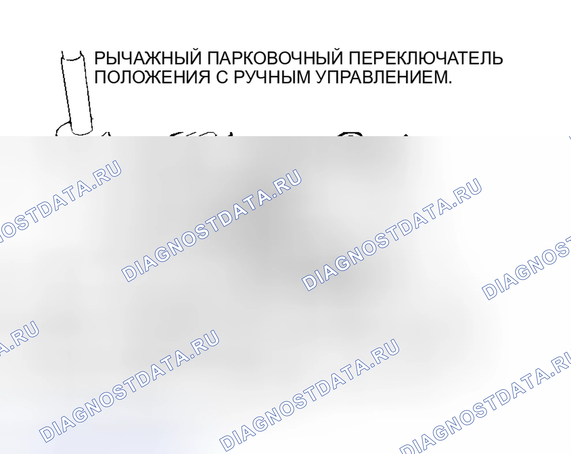 Рис. 694. Honda Freed+ I