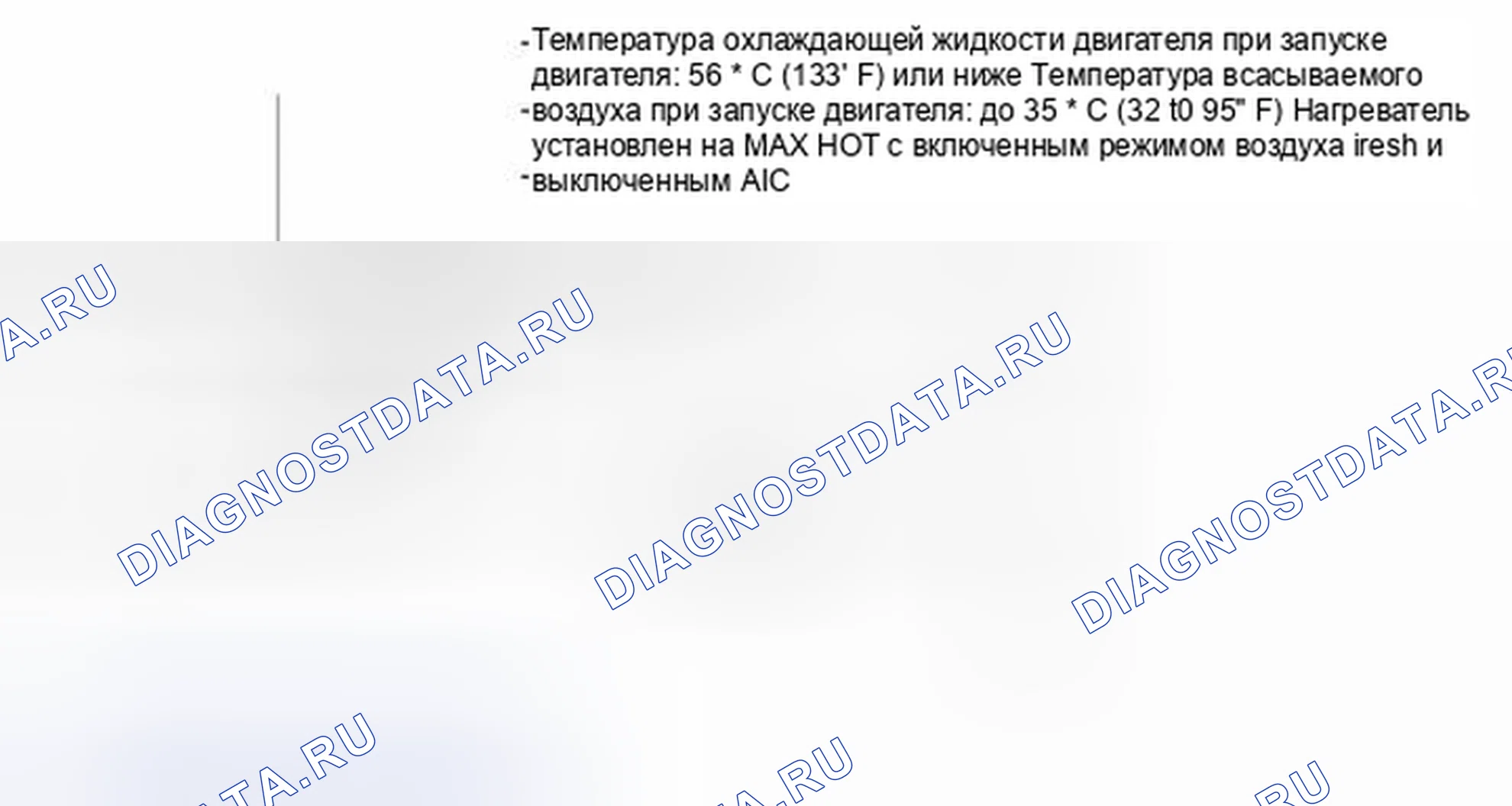 Рис. 349: ПОДТВЕРЖДЕНИЕ СХЕМЫ ВОЖДЕНИЯ. Toyota Land Cruiser 200 рестайлинг
