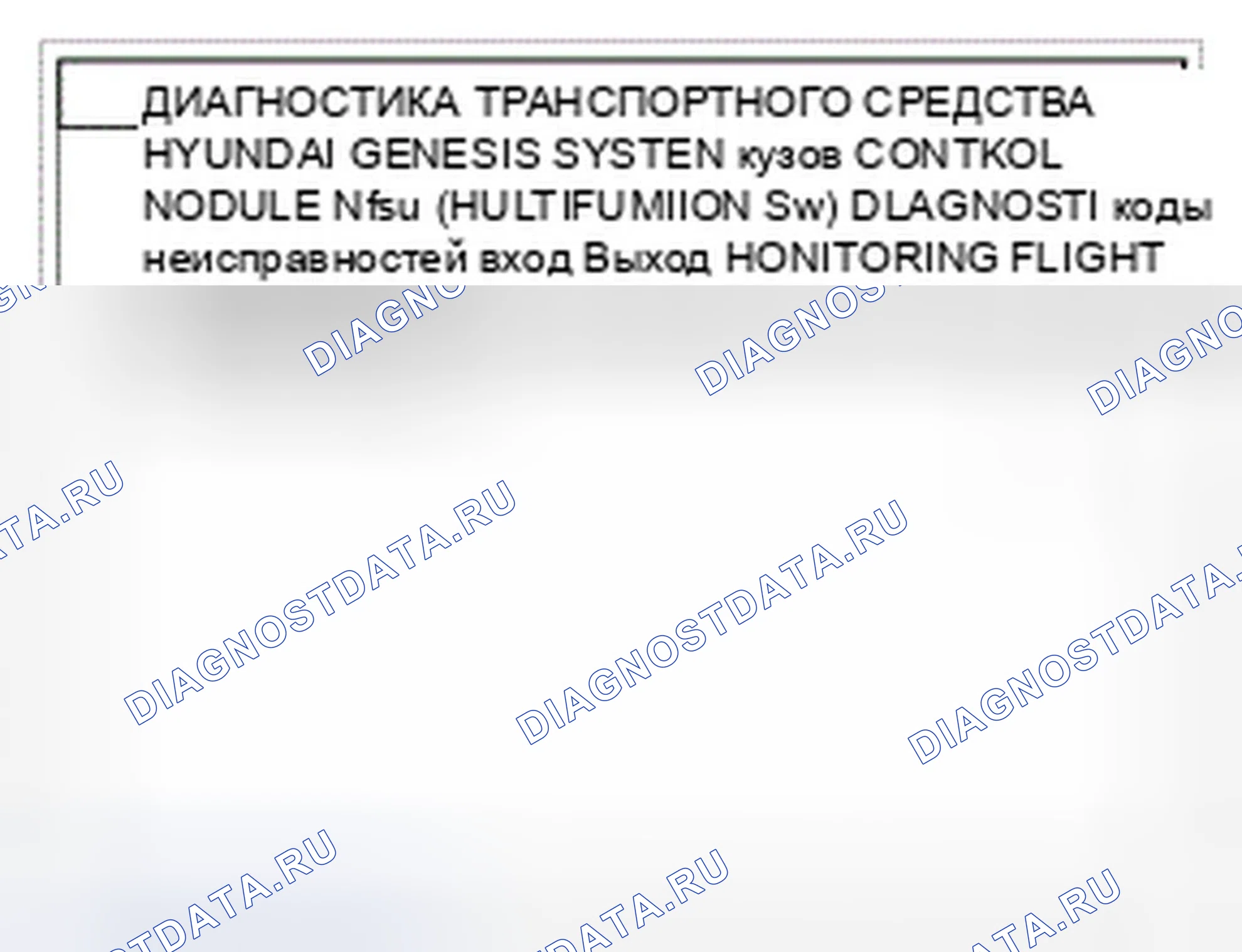 Рис. 46. Hyundai Genesis I рестайлинг