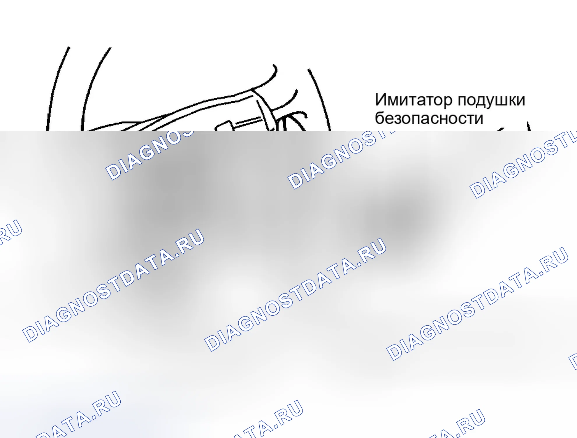 Рис. 8: ИМИТАТОР ПОДУШКИ БЕЗОПАСНОСТИ. Ford Expedition I