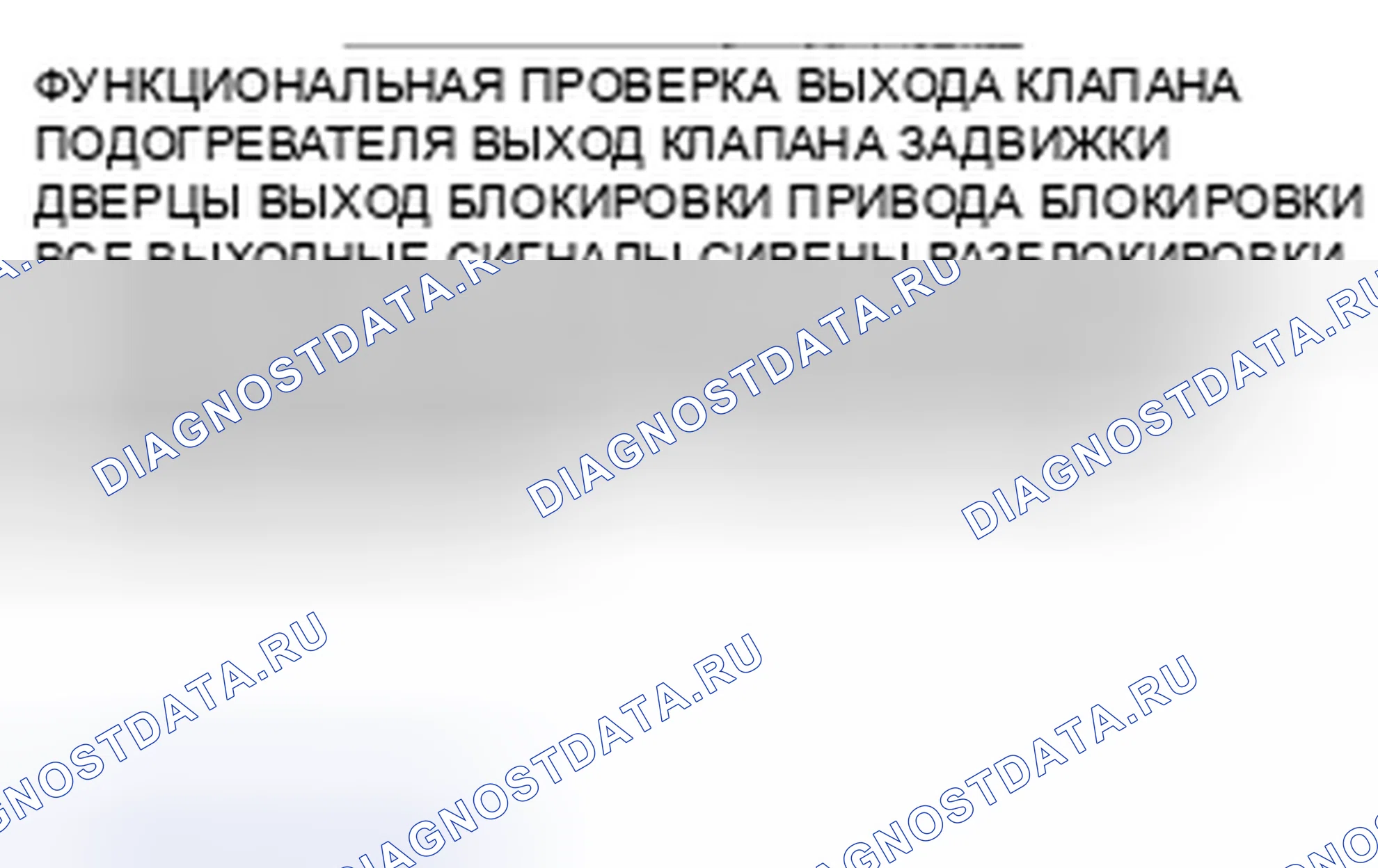 Рис. 51: ФУНКЦИОНАЛЬНАЯ ПРОВЕРКА. Subaru Impreza GH