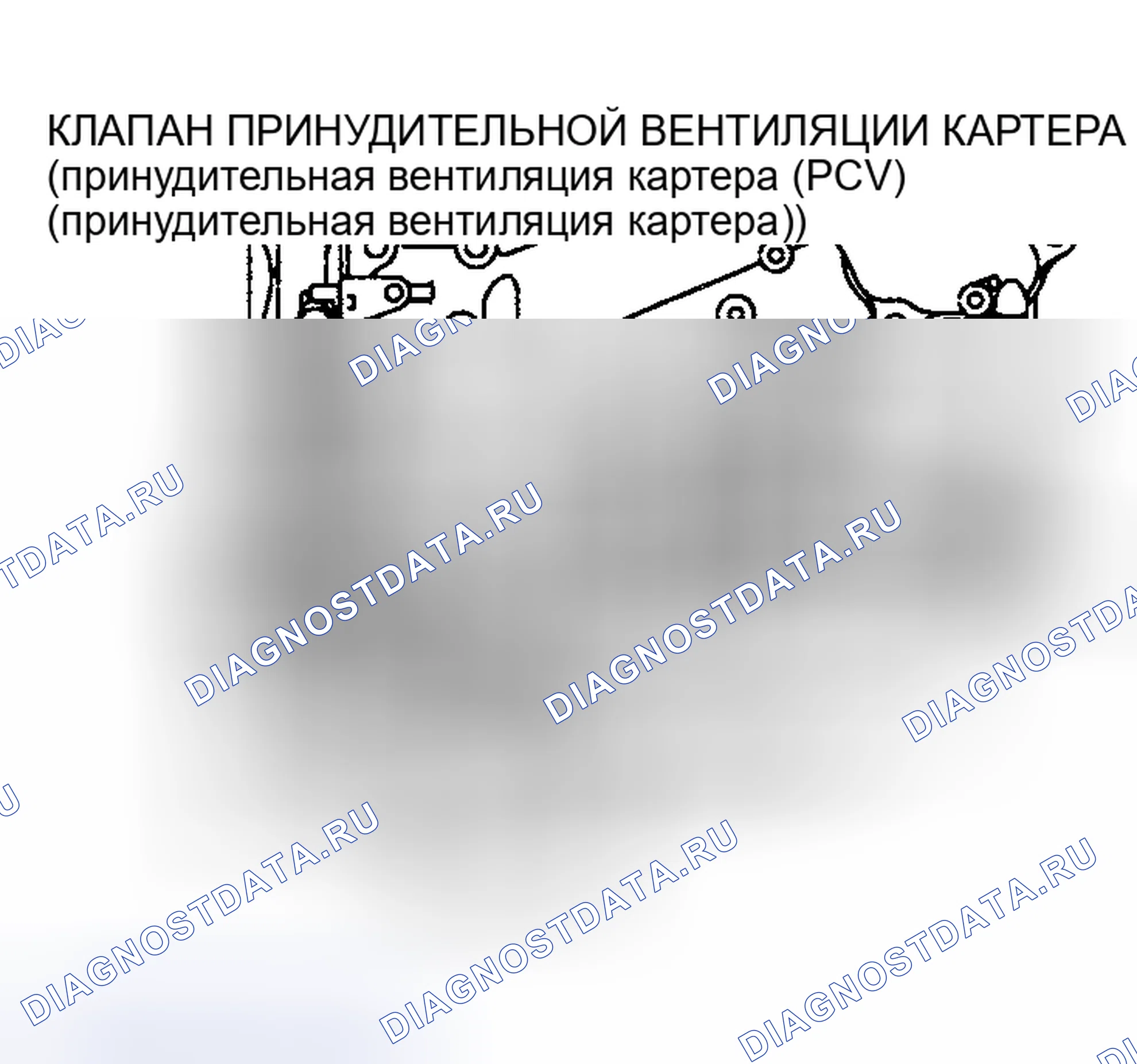 Рис. 269. Mitsubishi Lancer IX рестайлинг