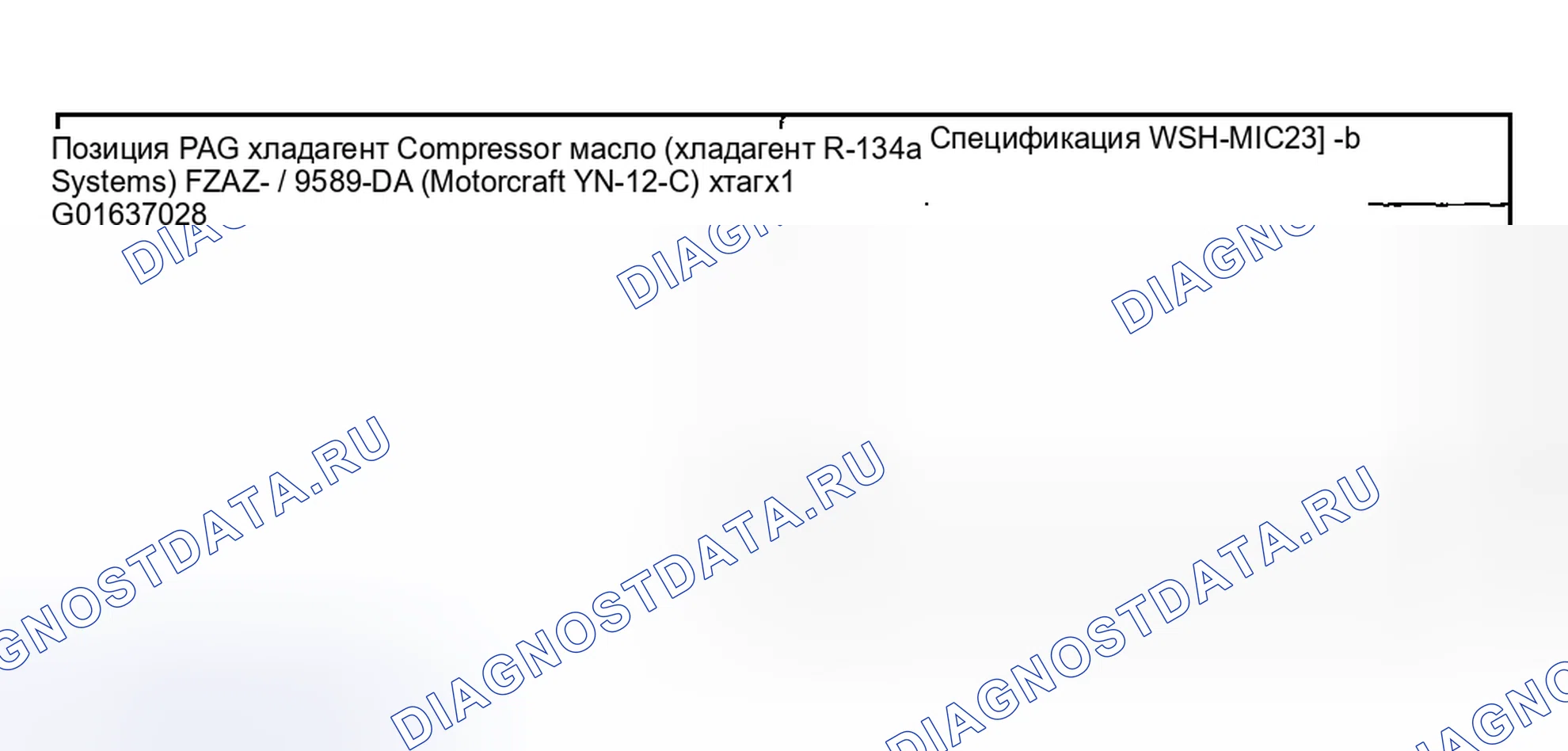 Рис. 262: Сердечник конденсатора. Hyundai ix20 I рестайлинг