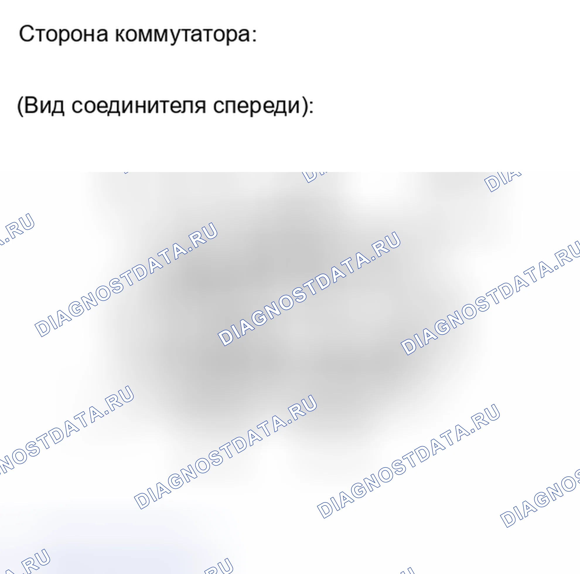 Рис. 71: ПРОВЕРКА автоматической трансмиссии (акпп). Haval H4 I