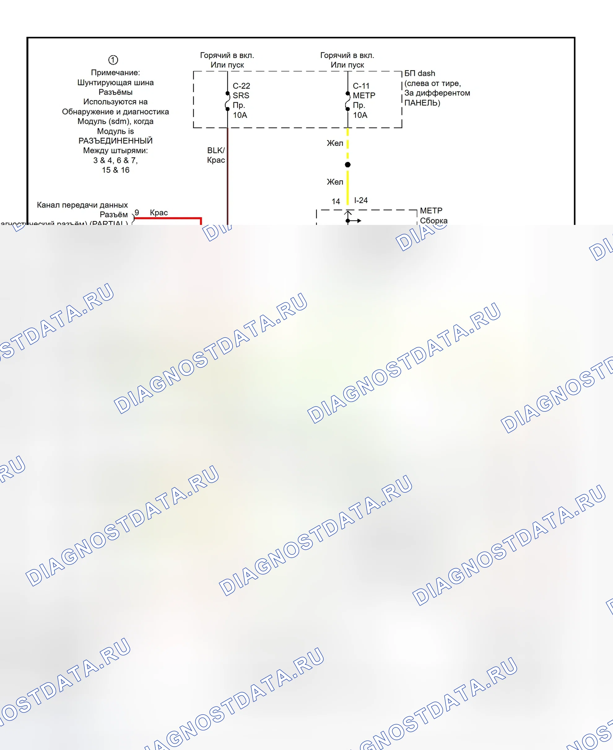 Рис. 1: Схема подключения системы подушек безопасности (Axiom). Isuzu Axiom I