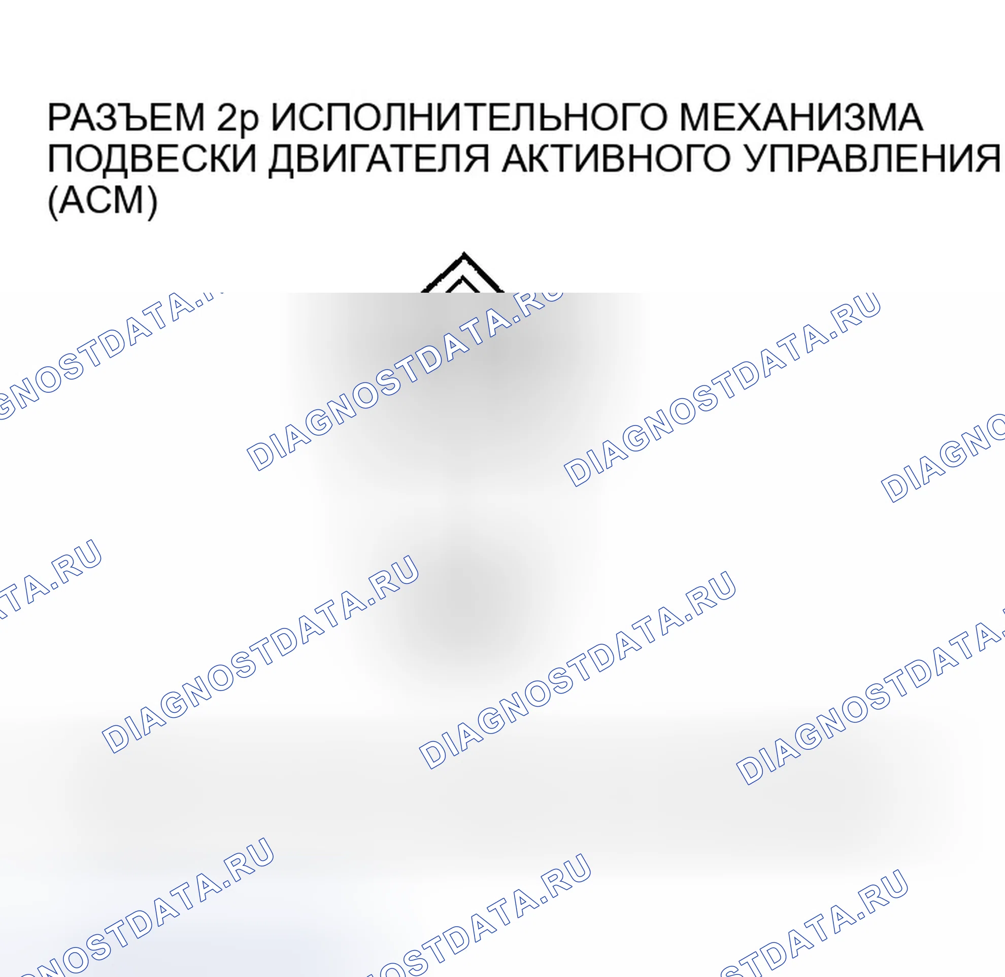 Рис. 577. Honda Accord VII рестайлинг