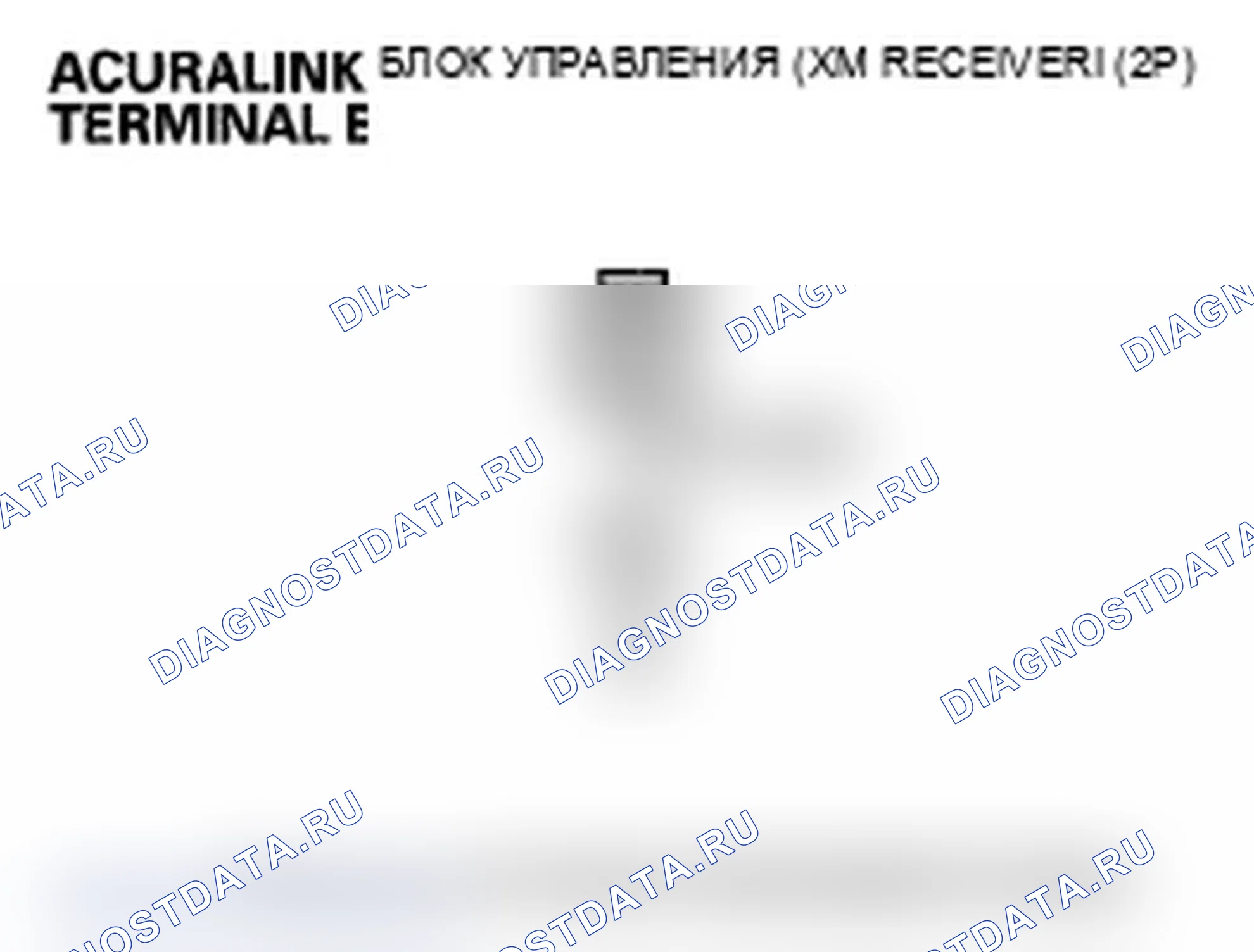 Рис. 181: Ошибка антенны расшифровка кода ошибки B2240: XM. Acura TL III рестайлинг