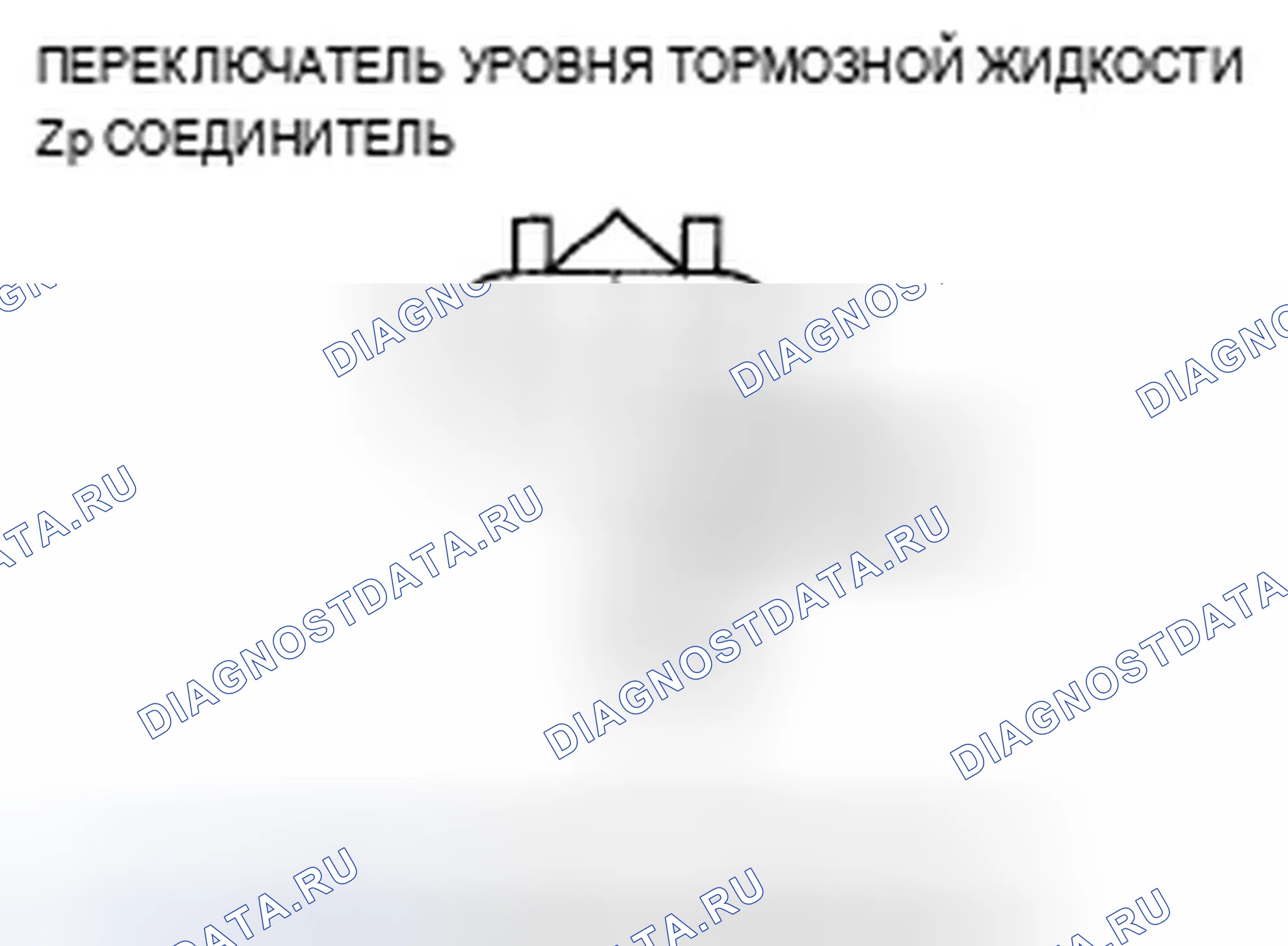 Рис. 26: расшифровка кода ошибки 65: Уровень тормозной жидкости. Acura TSX I