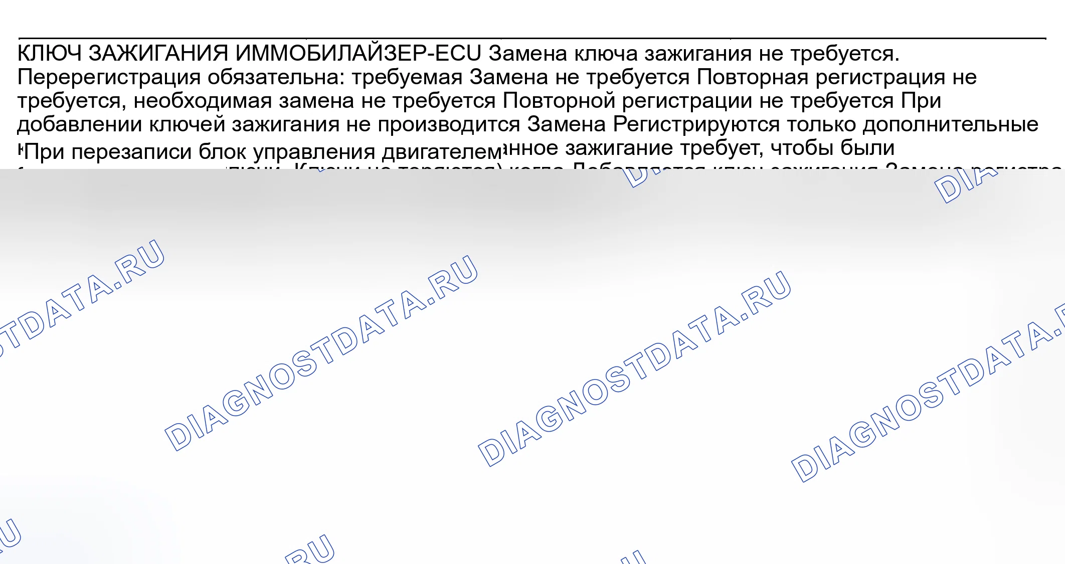 Рис. 111: МЕРЫ ПРЕДОСТОРОЖНОСТИ ПРИ ЗАМЕНЕ ДЕТАЛЕЙ, СВЯЗАННЫХ С СИСТЕМОЙ ИММОБИЛАЙЗЕРА. Mitsubishi Lancer IX рестайлинг