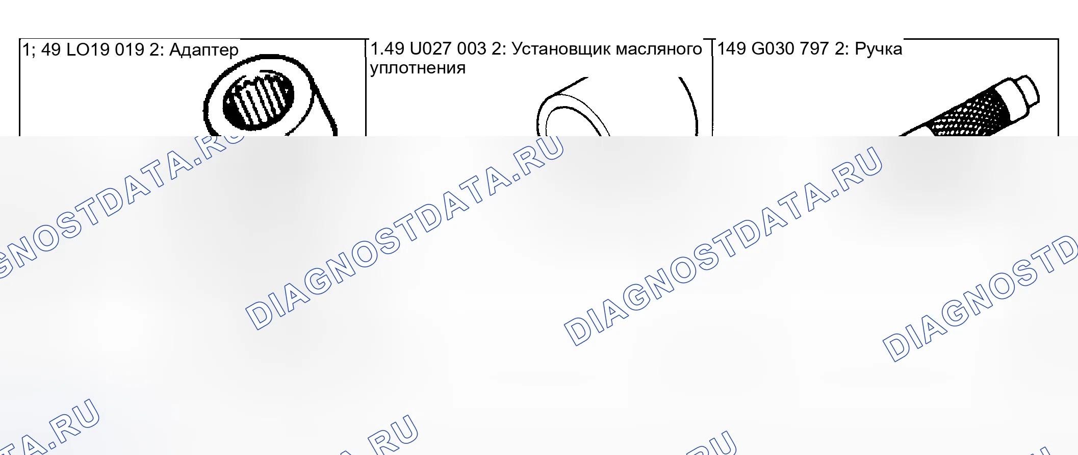 Рис. 239. Mazda MPV III