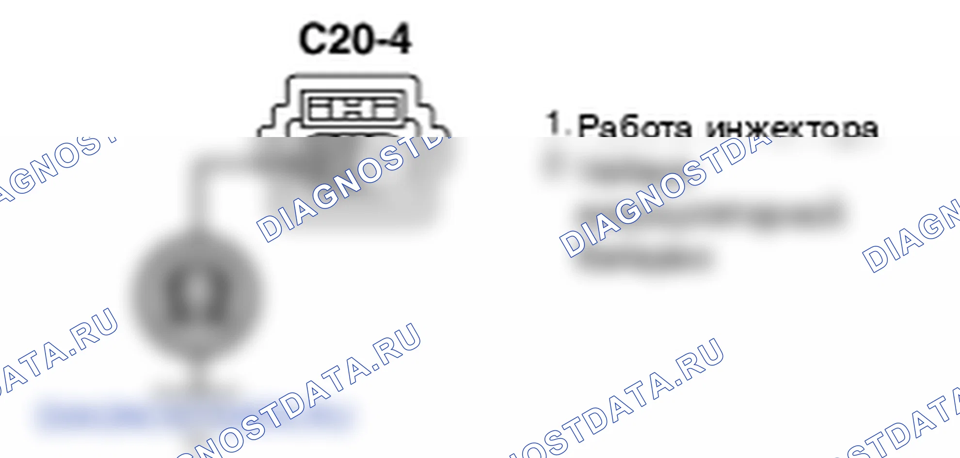 Контроль проводов — P0270. Kia Sportage KM
