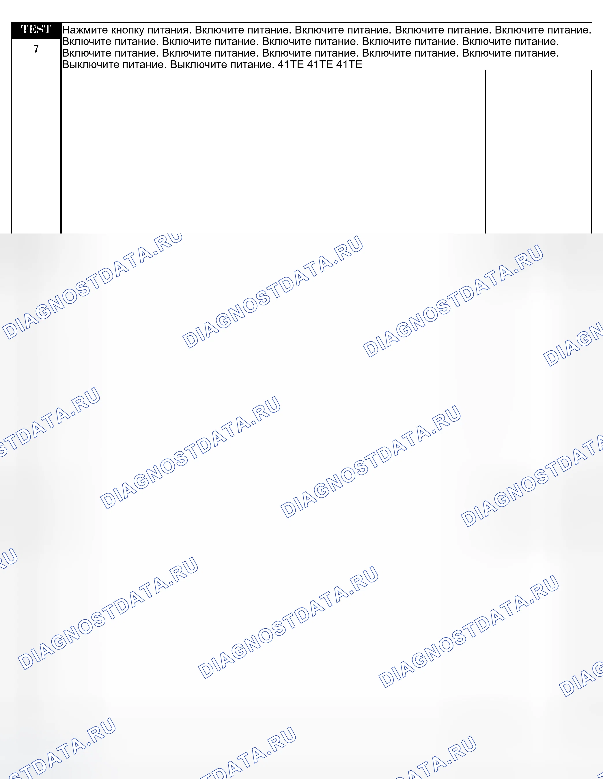 Рис. 675. Dodge Grand Caravan IV