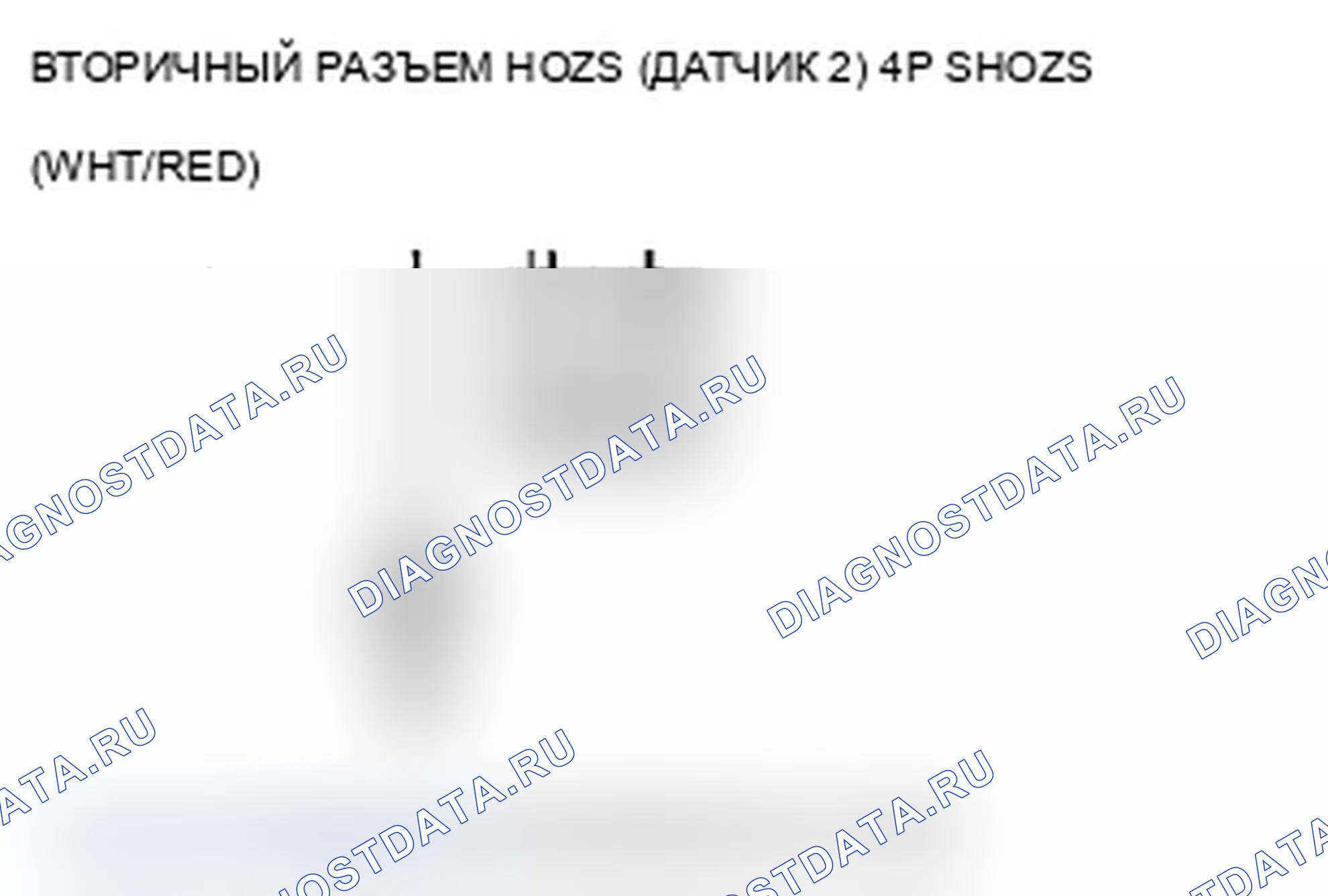 Рис. 132: P0137 расшифровка кода ошибки: низковольтная цепь вторичного подогреваемый кислородный датчик (датчик 2). Acura RDX I рестайлинг